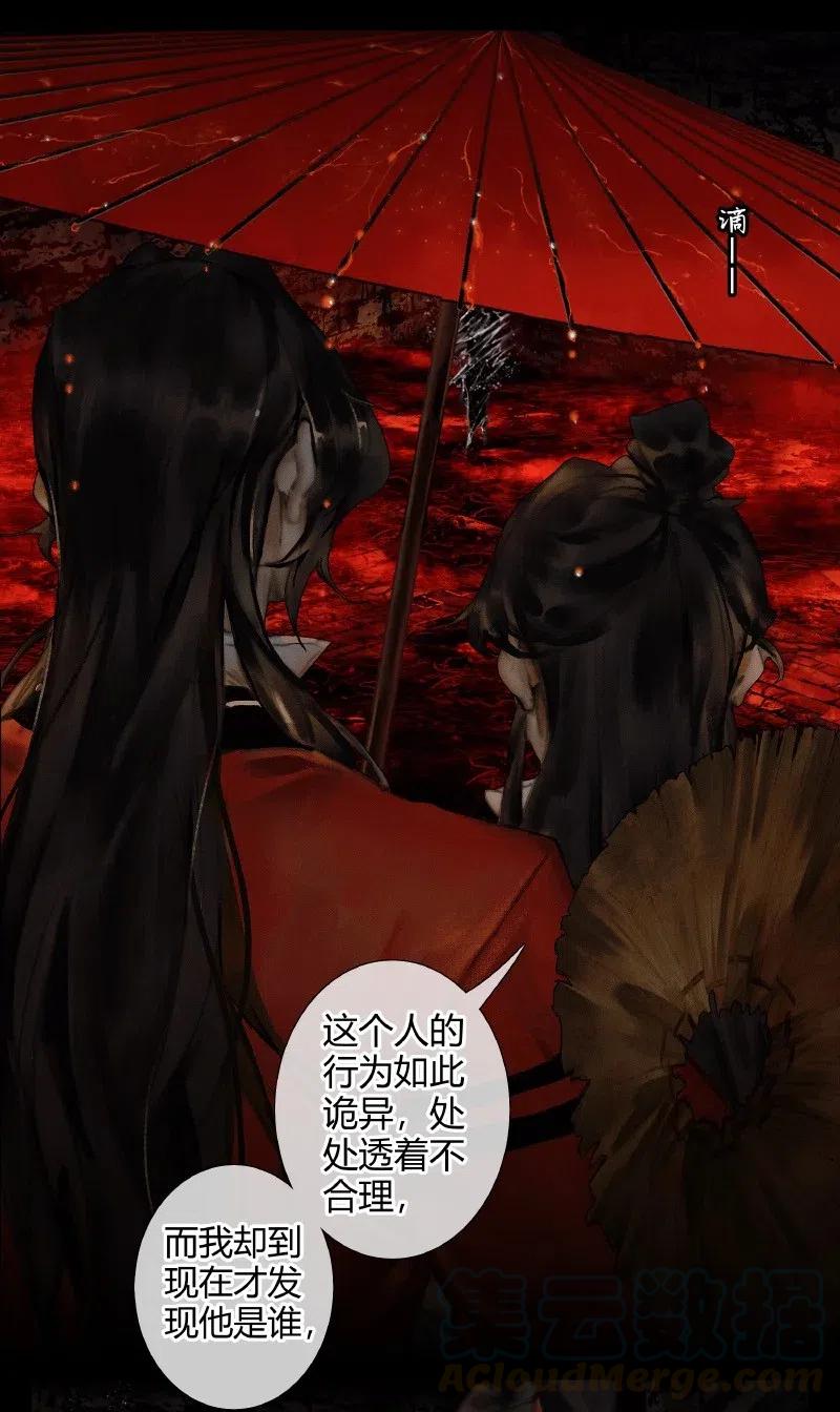054 背后之人16
