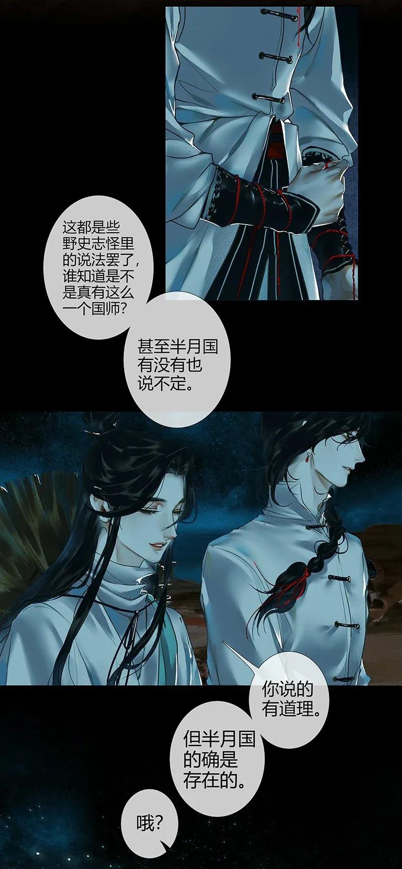 030 缩地千里17