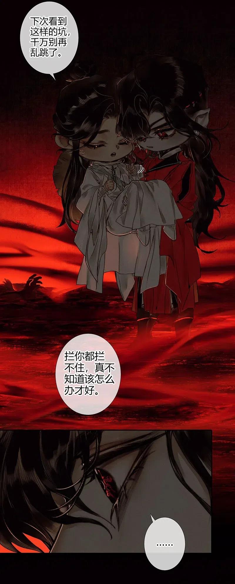 045 罪人坑下22