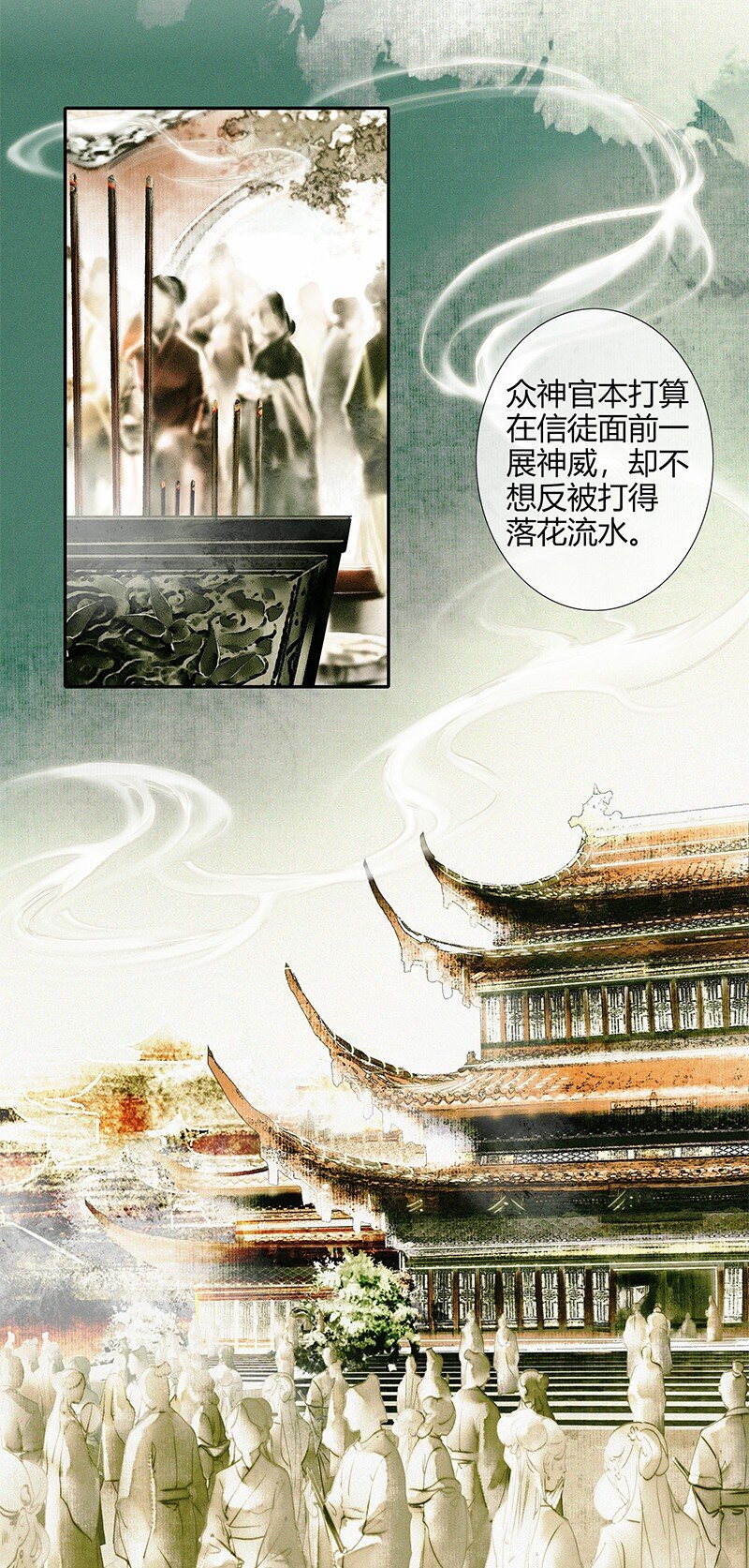 018 神鬼之战 贰7