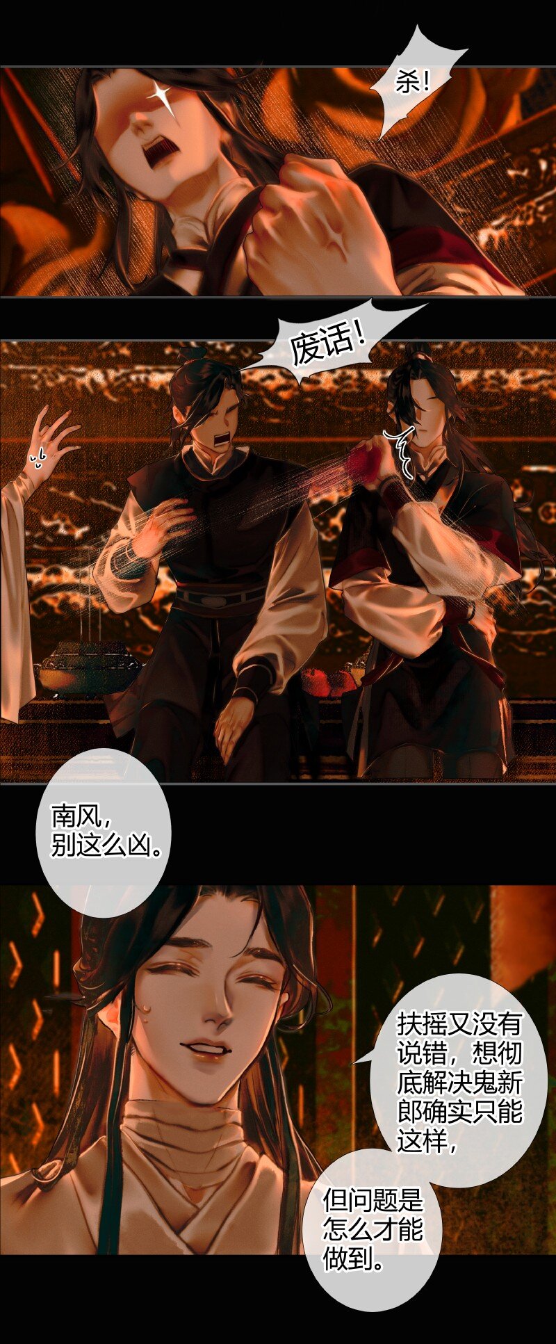004 南阳夜话 贰8