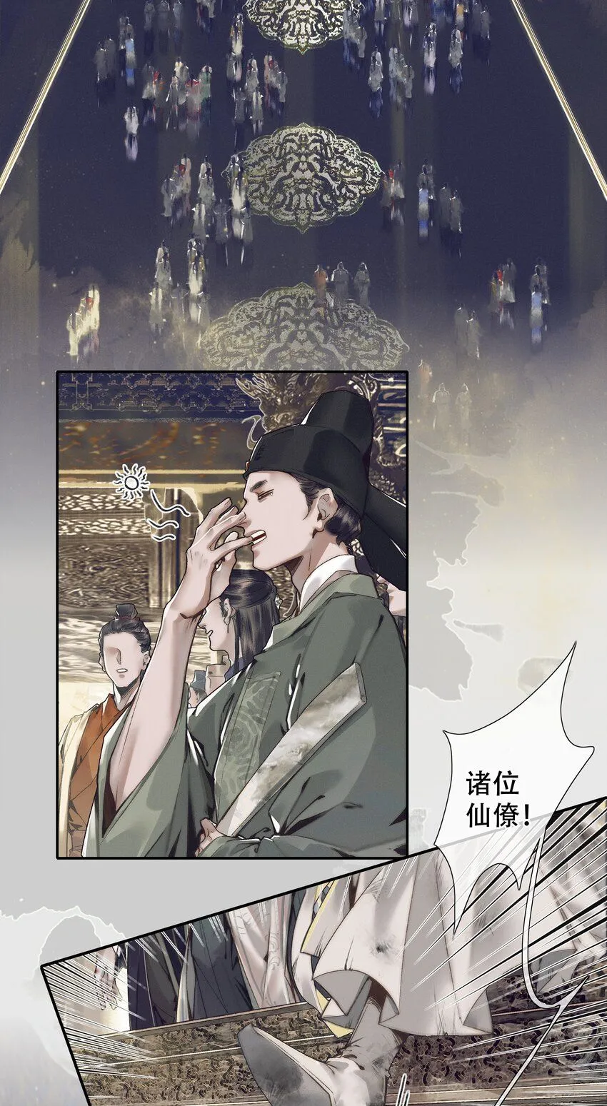 090 芳心国师2