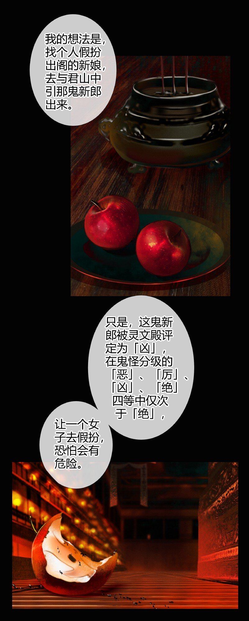 004 南阳夜话 贰9