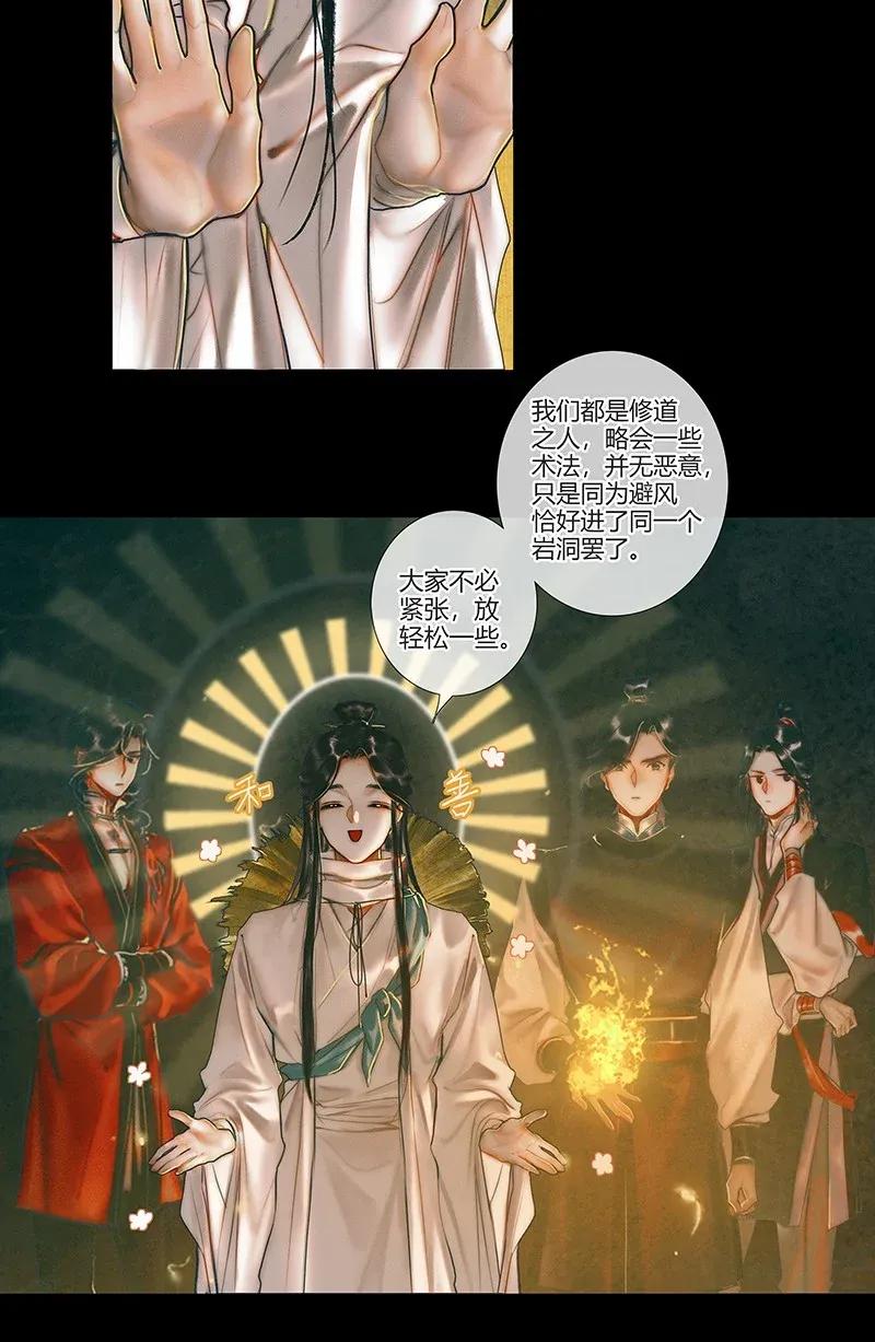 034 将军墓冢 壹10