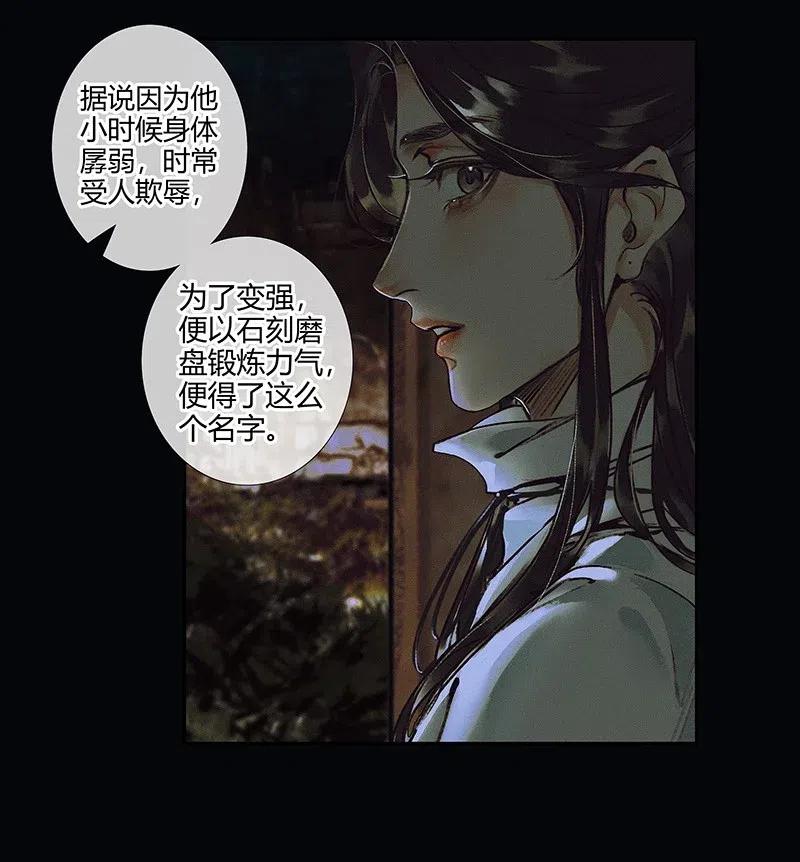 042 刻磨将军14