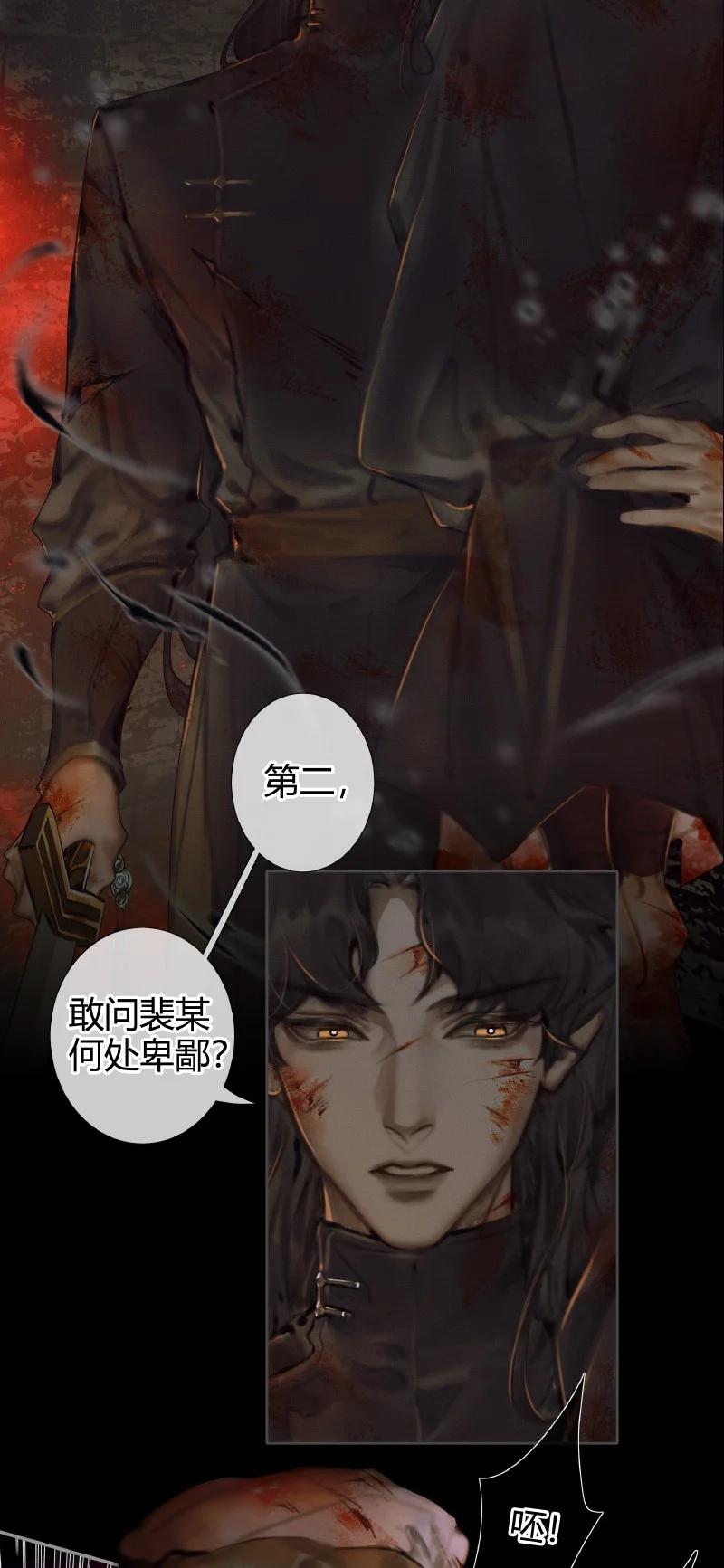 055 诛之无悔7
