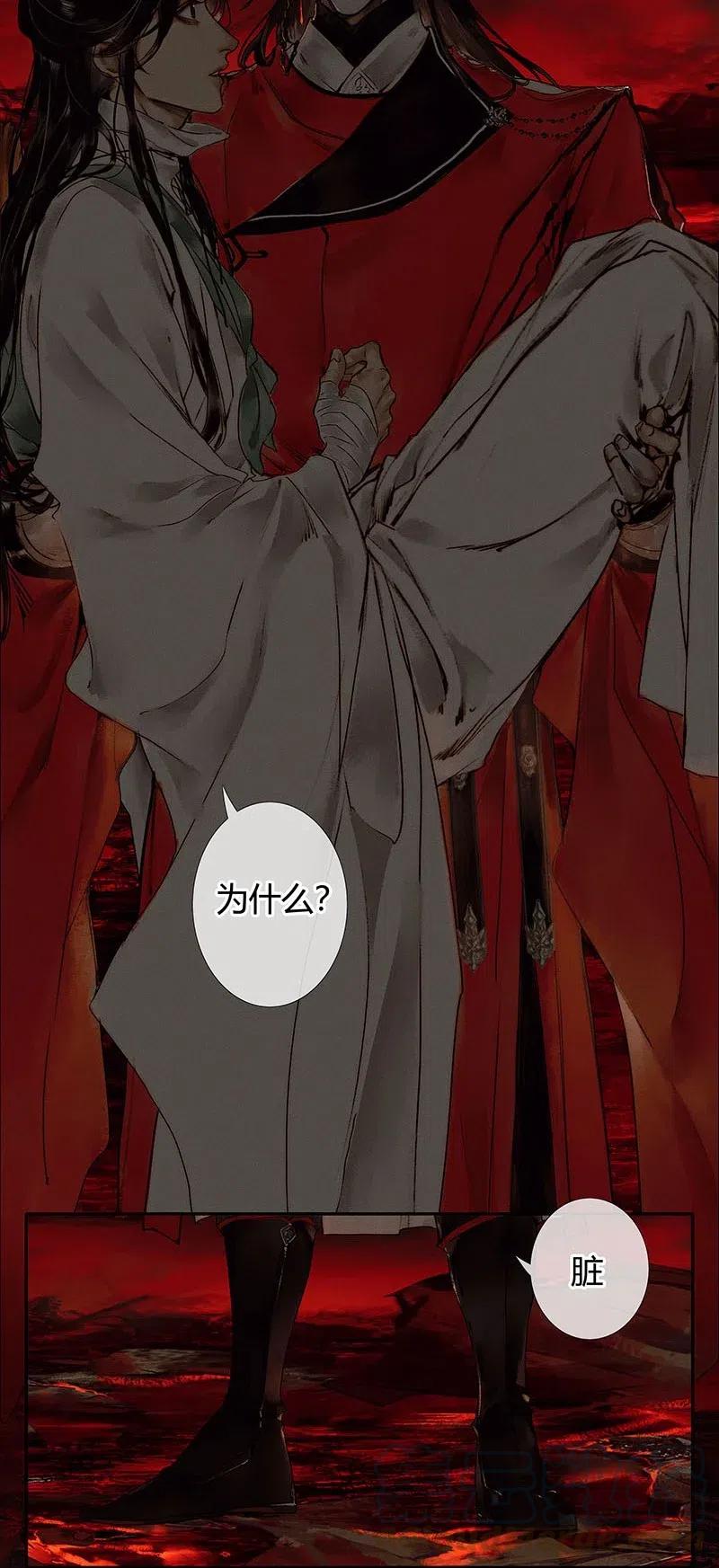 045 罪人坑下12