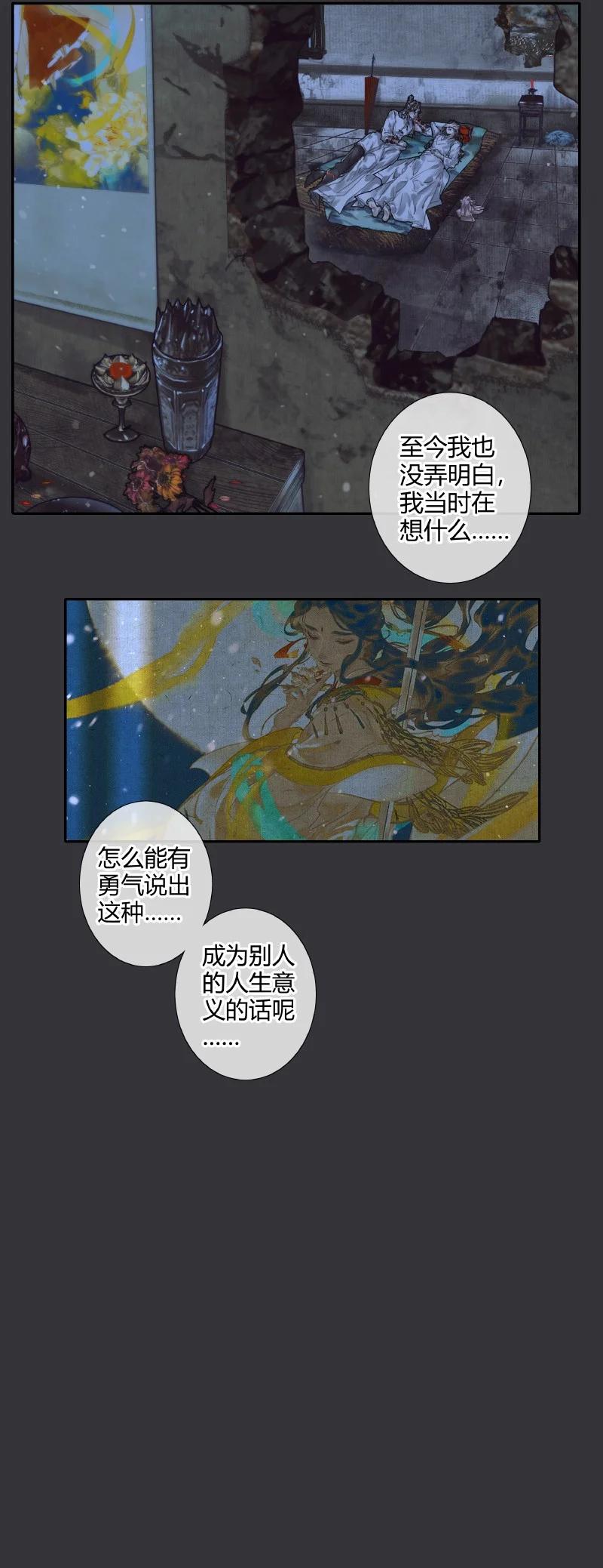 061 敢言苍生37
