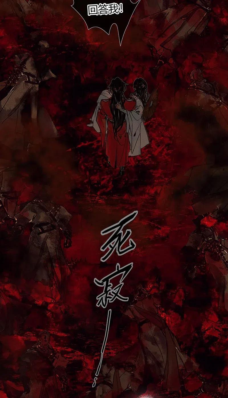 044 血骨深渊28