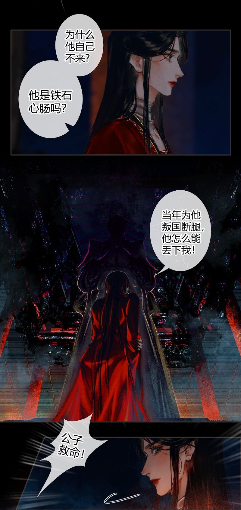 011 嗔痴余恨 壹2