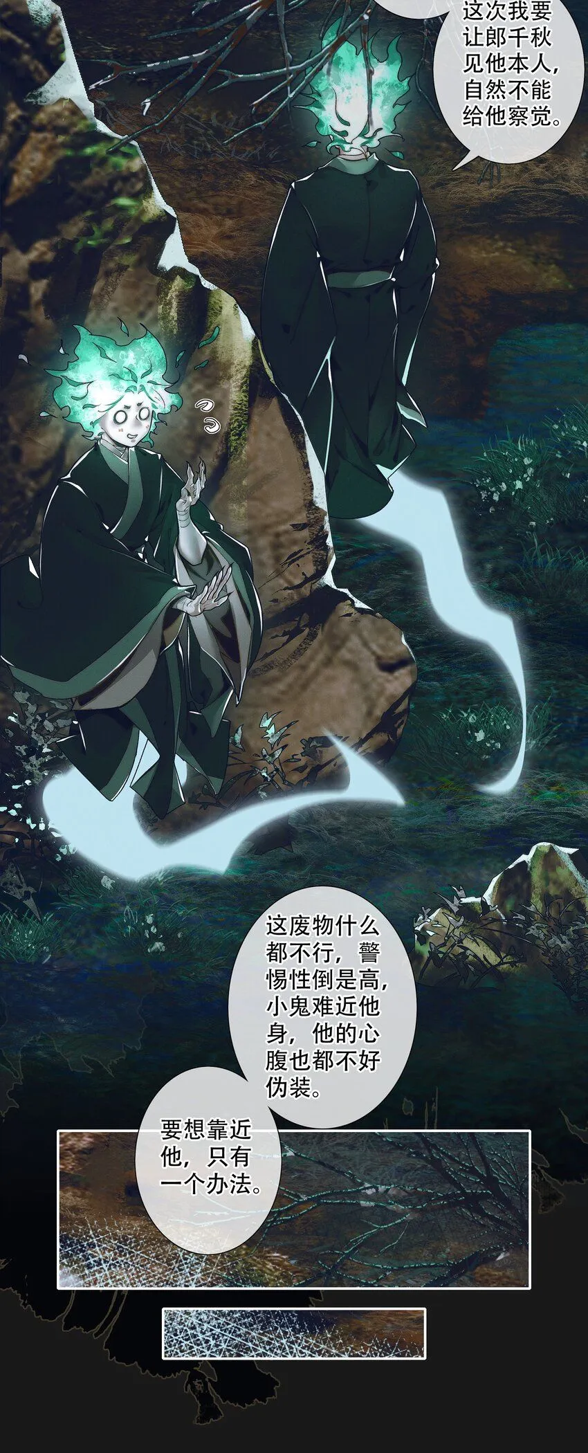 094 青灯夜游18
