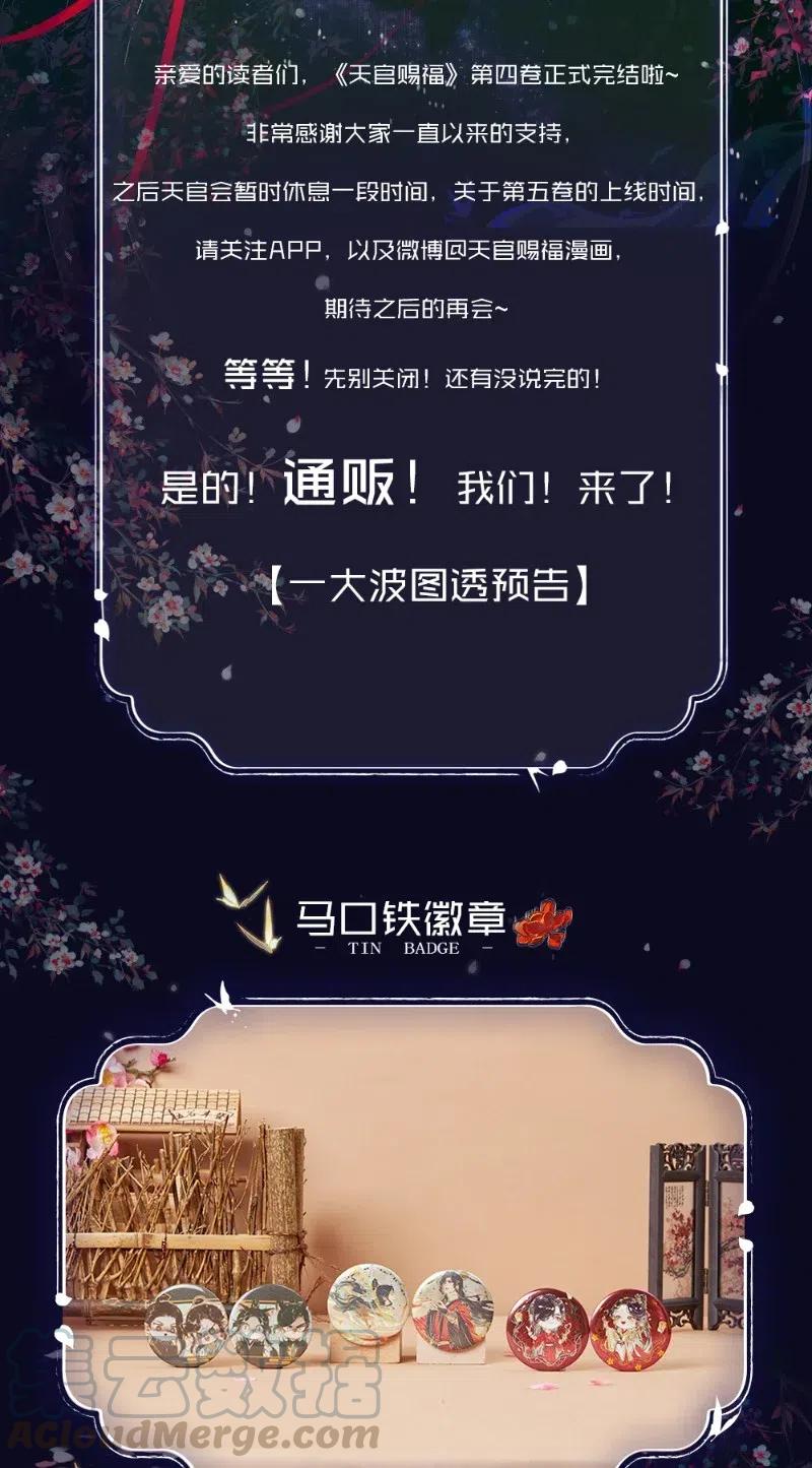 053 蛇海谜影36