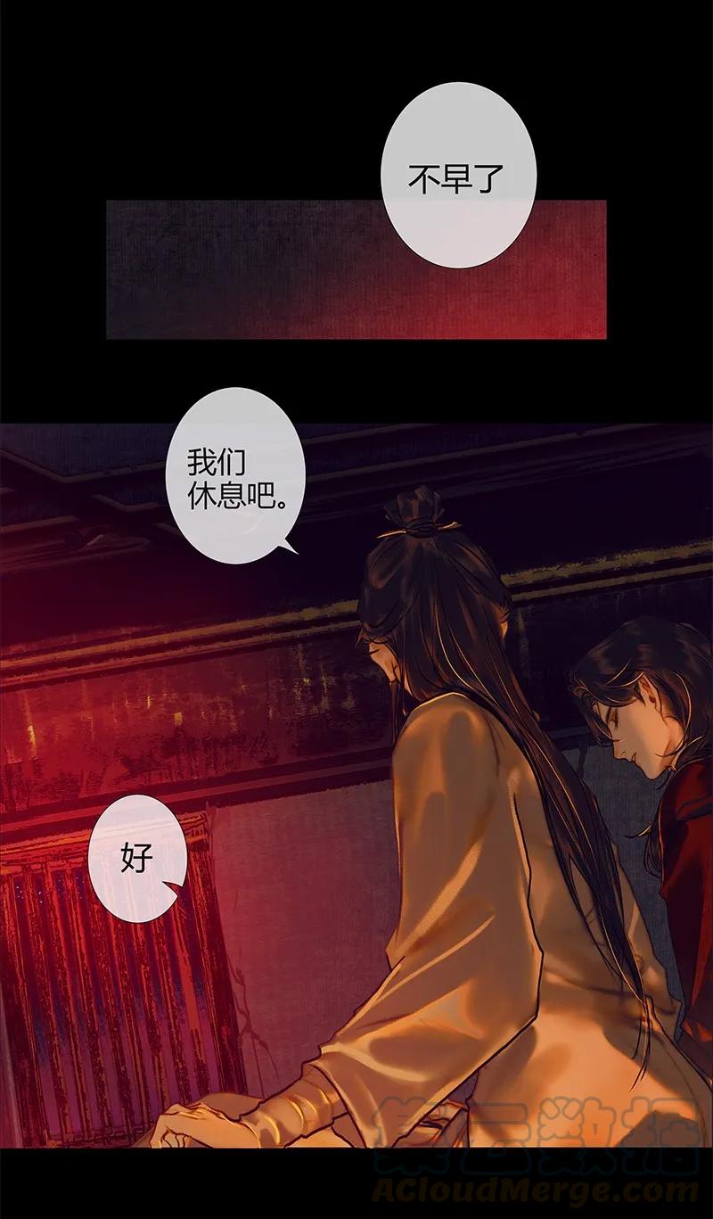 025 同席共眠24