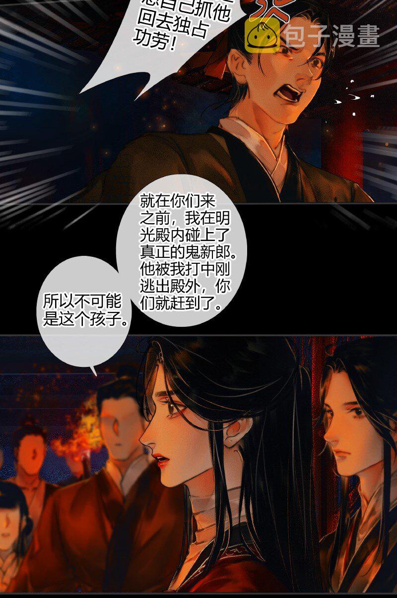 009 鬼影迷踪 壹5