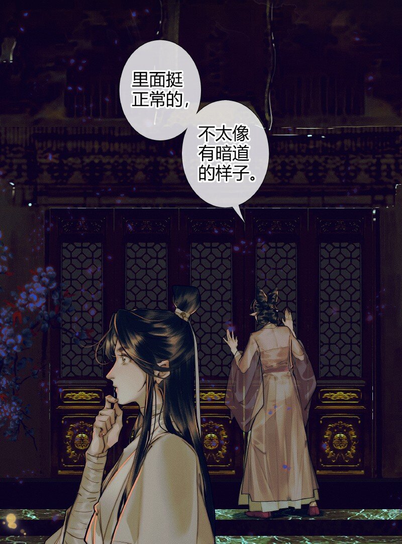 083 机关暗道8