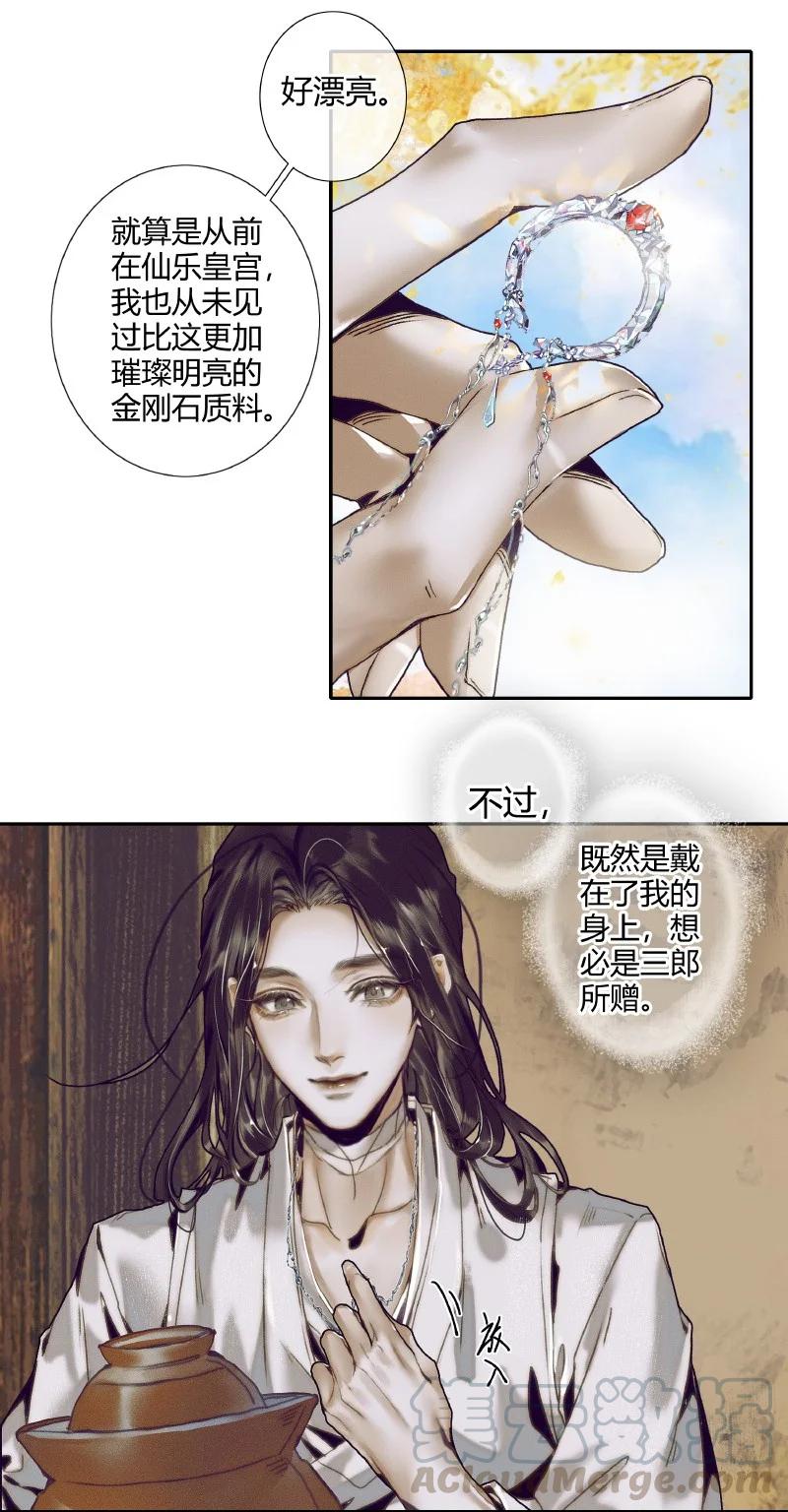 063 仙京急诏8