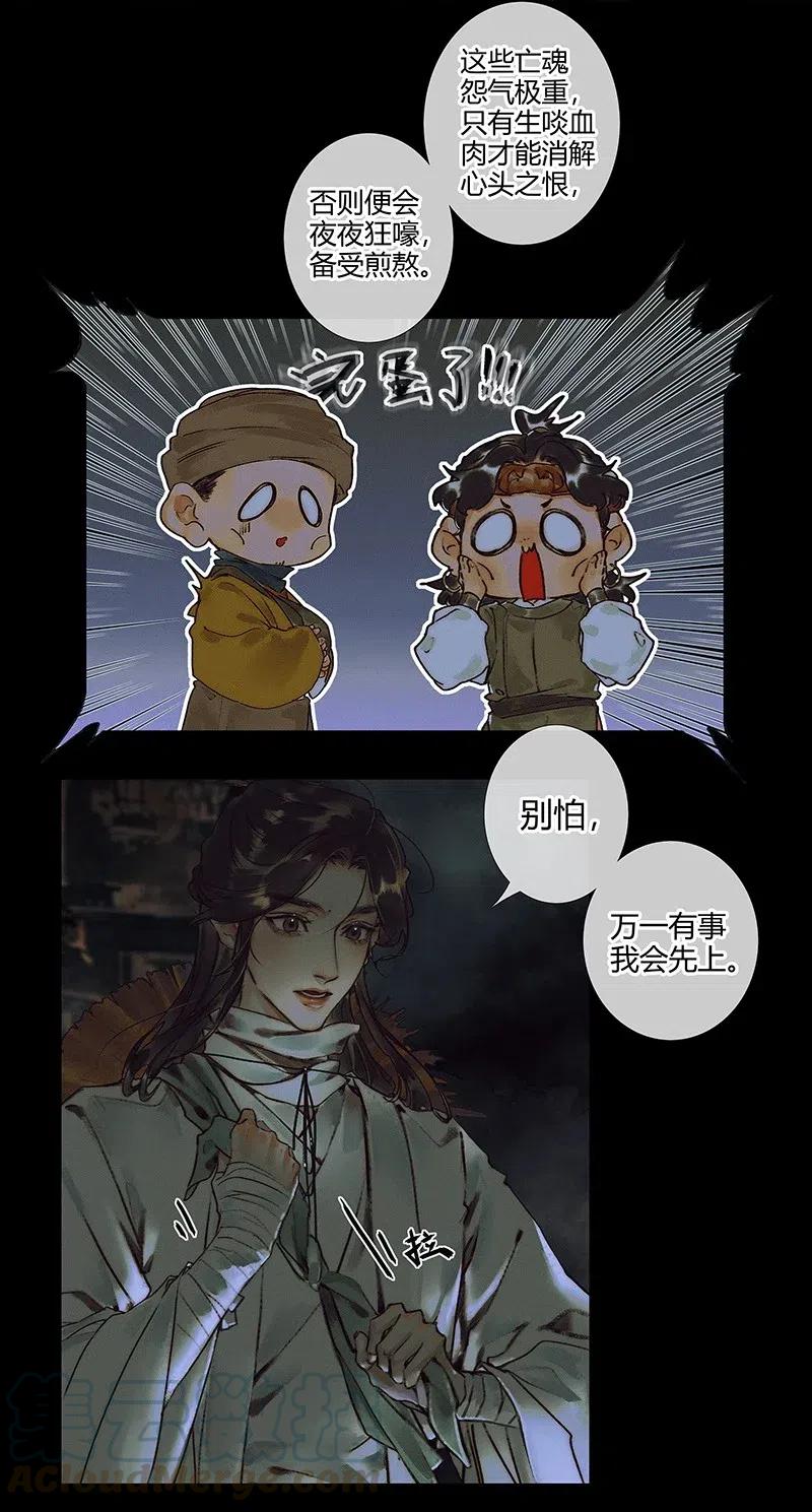 043 怨怒亡魂6