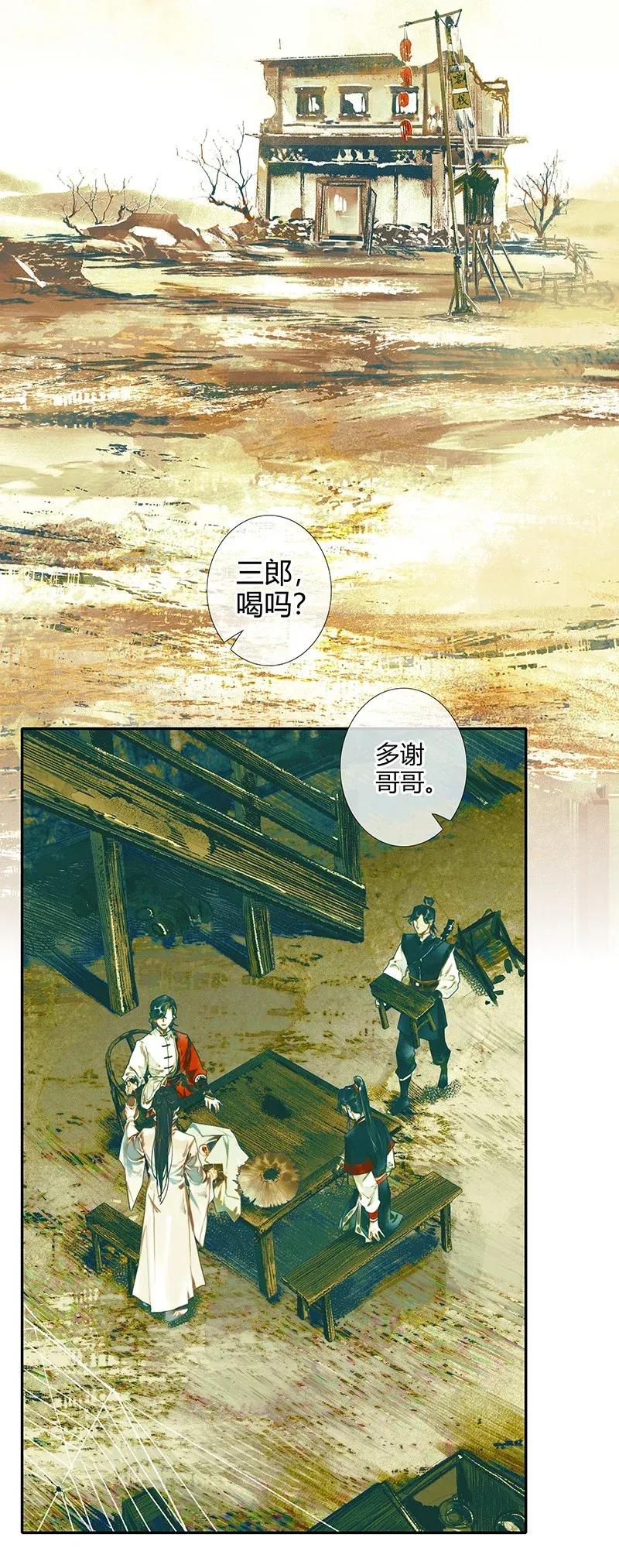 031 三试真身2