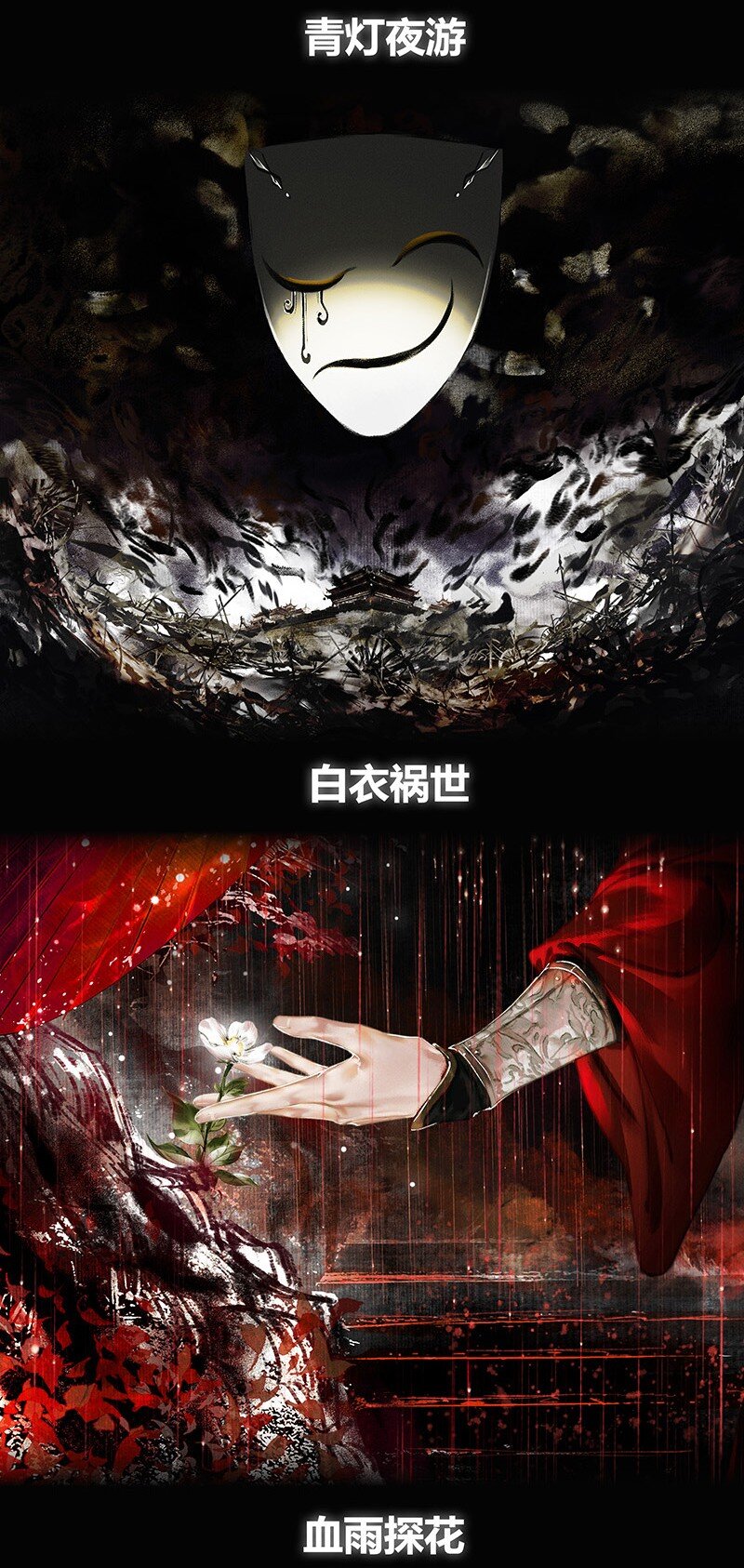 016 红衣鬼王 贰2