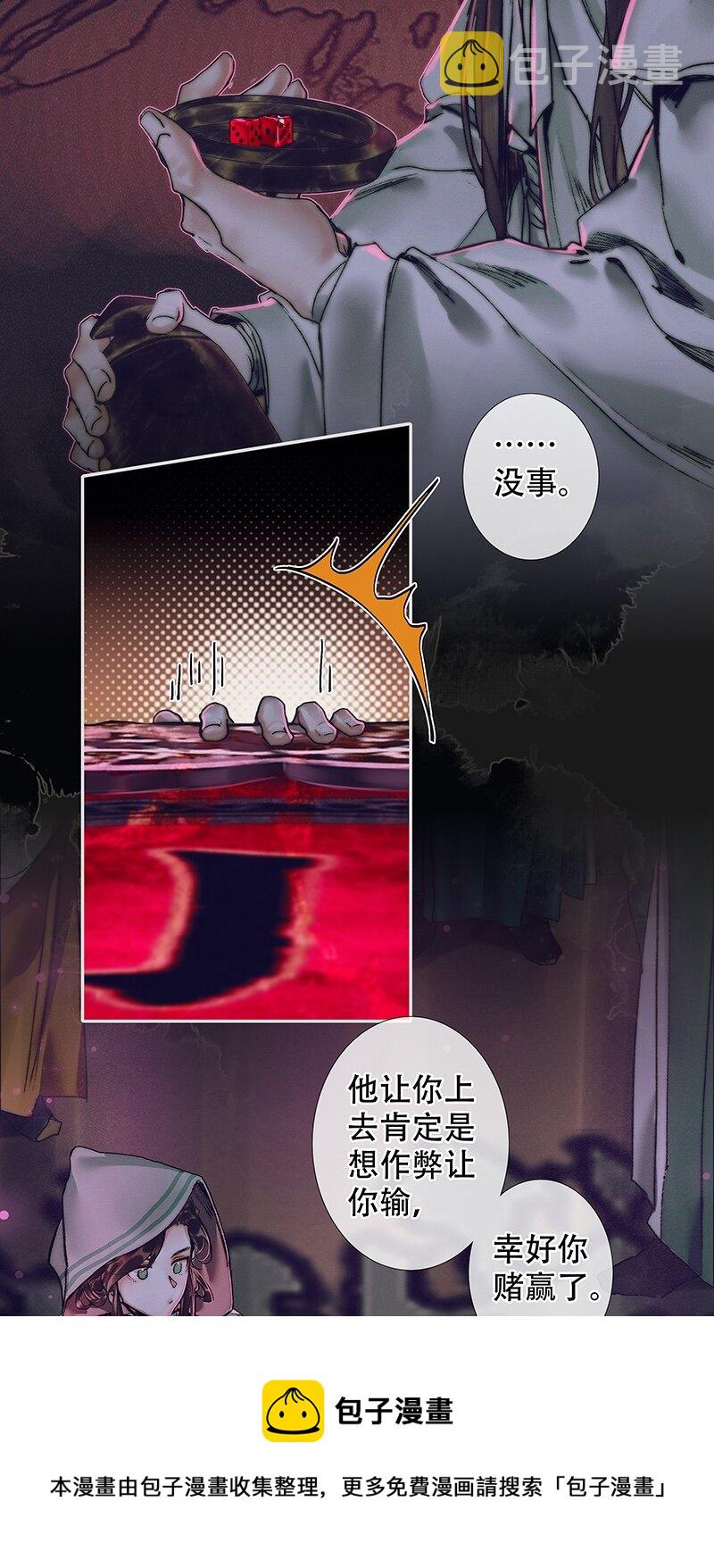 075 玲珑骰子 贰20