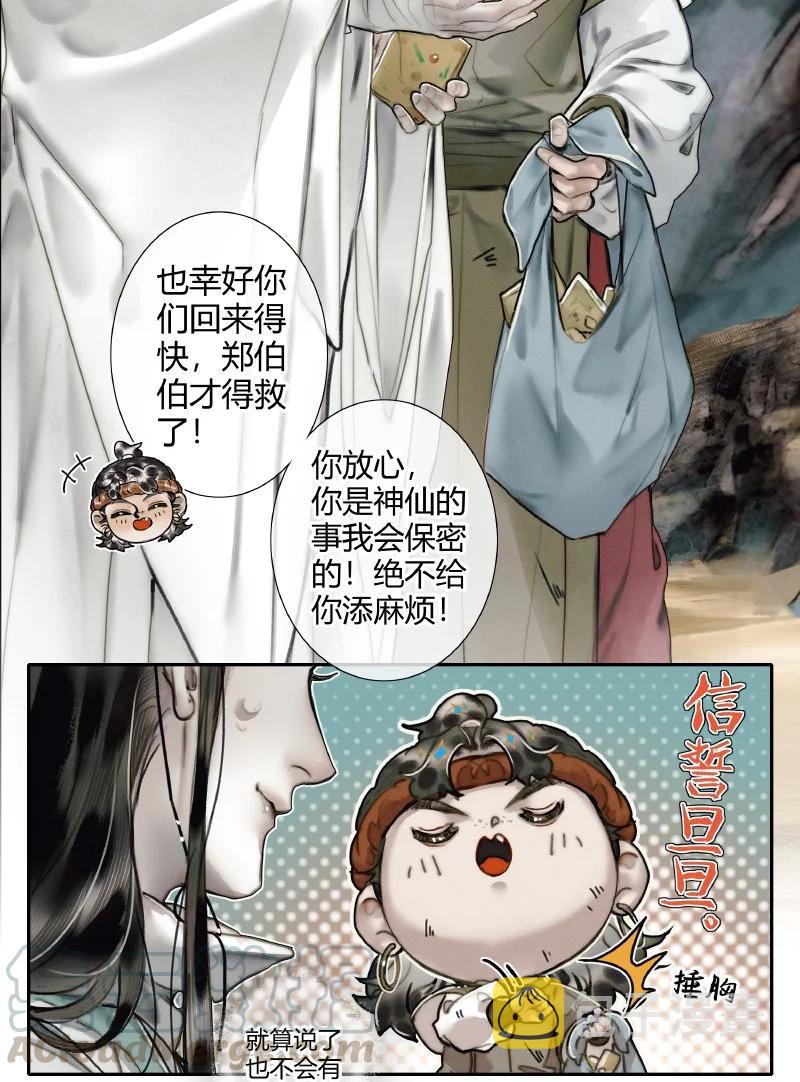 057 月落日升26