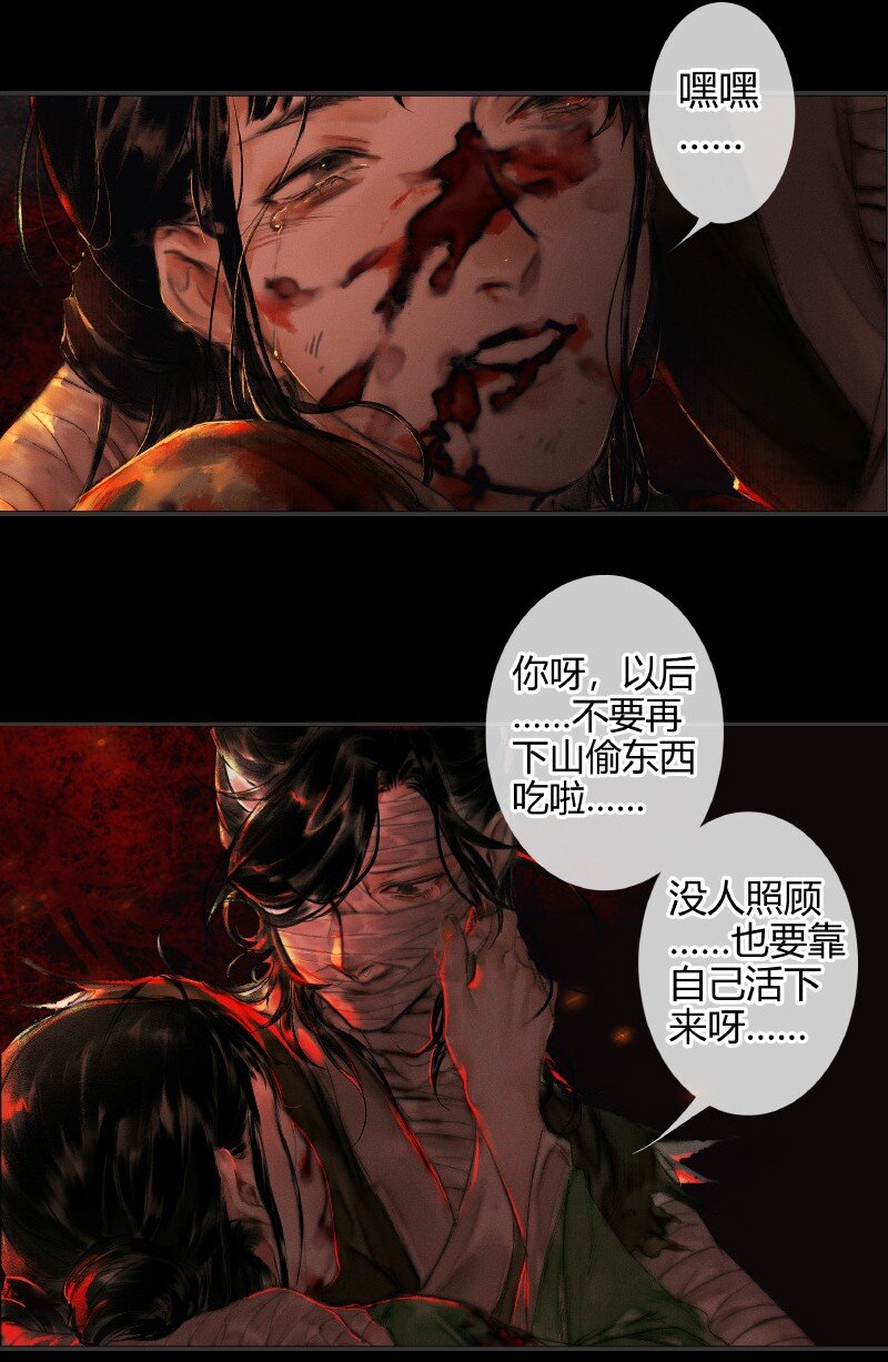 011 嗔痴余恨 壹16