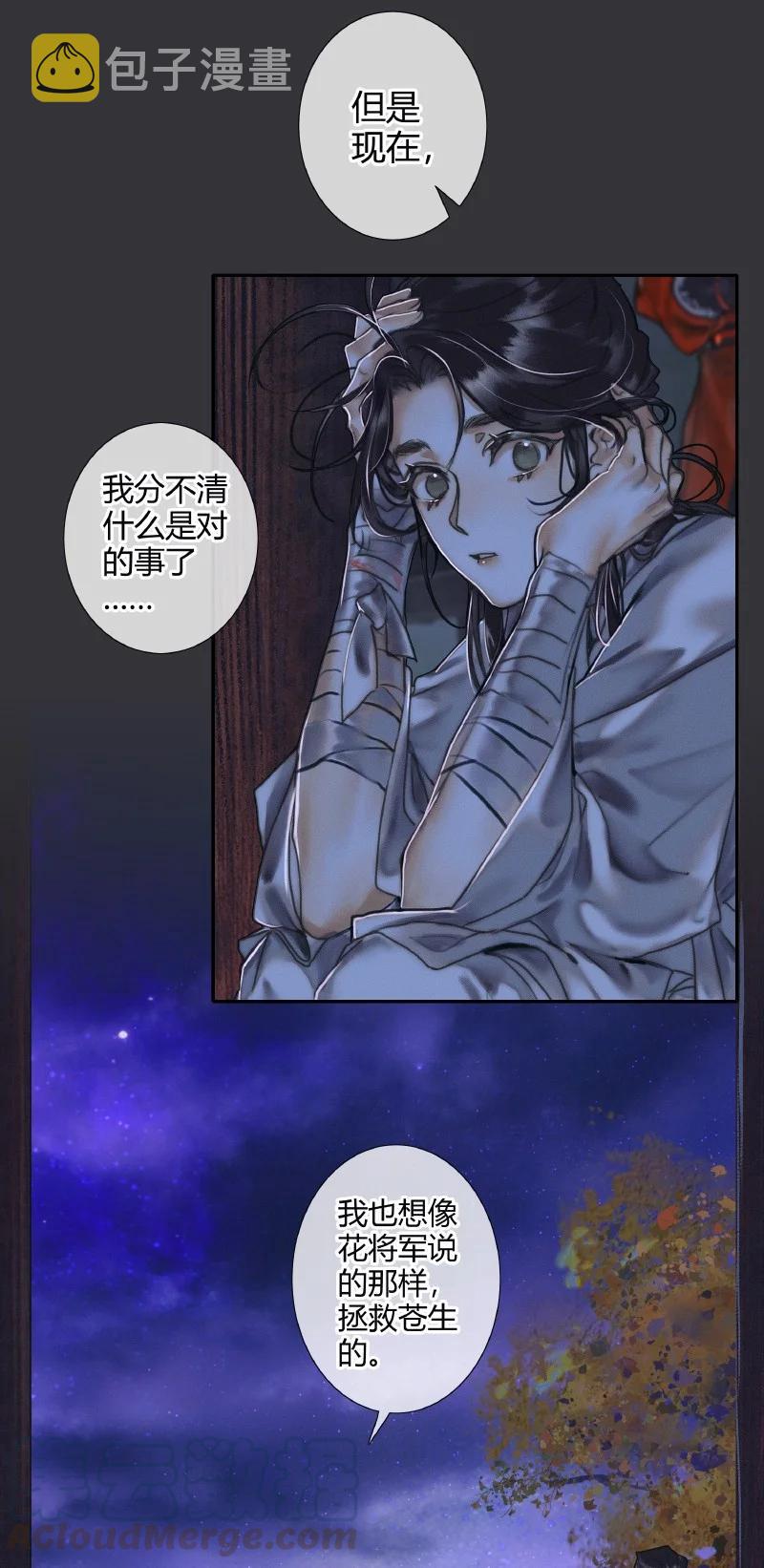 059 菩荠秋夜32