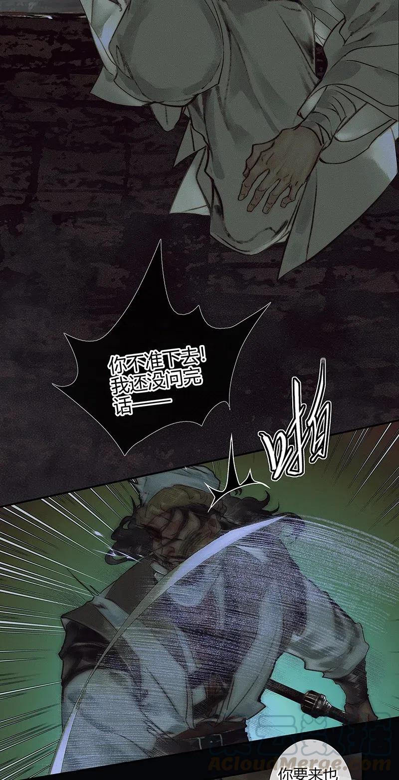 044 血骨深渊6