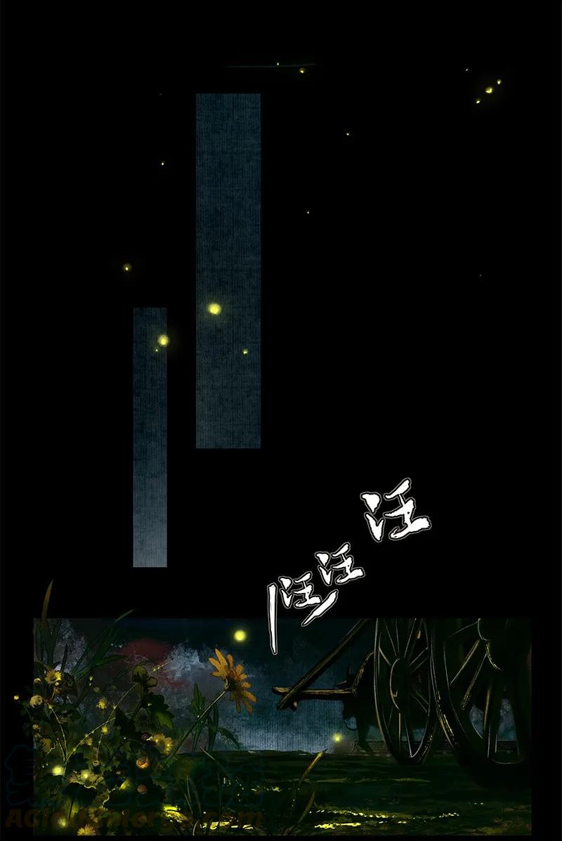 024 中元夜行 贰21