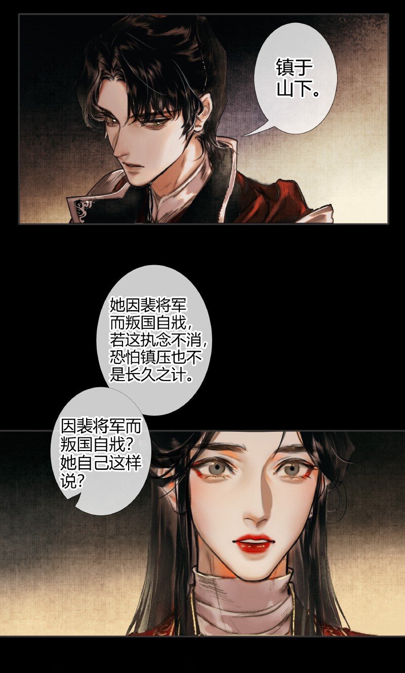 012 嗔痴余恨 贰15