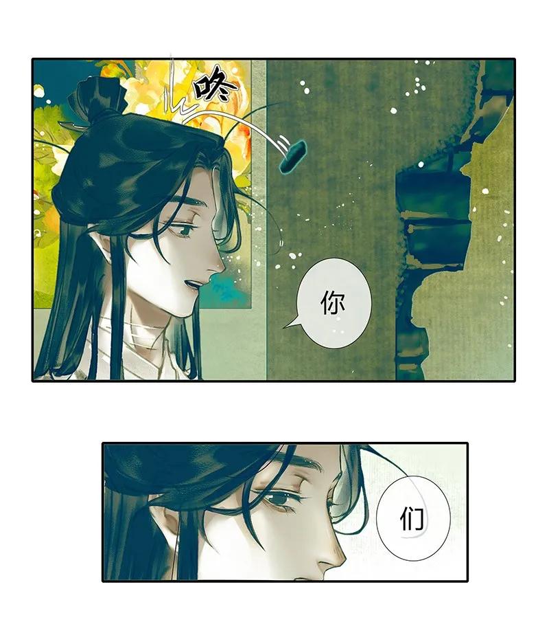 028 妖道双师 壹35