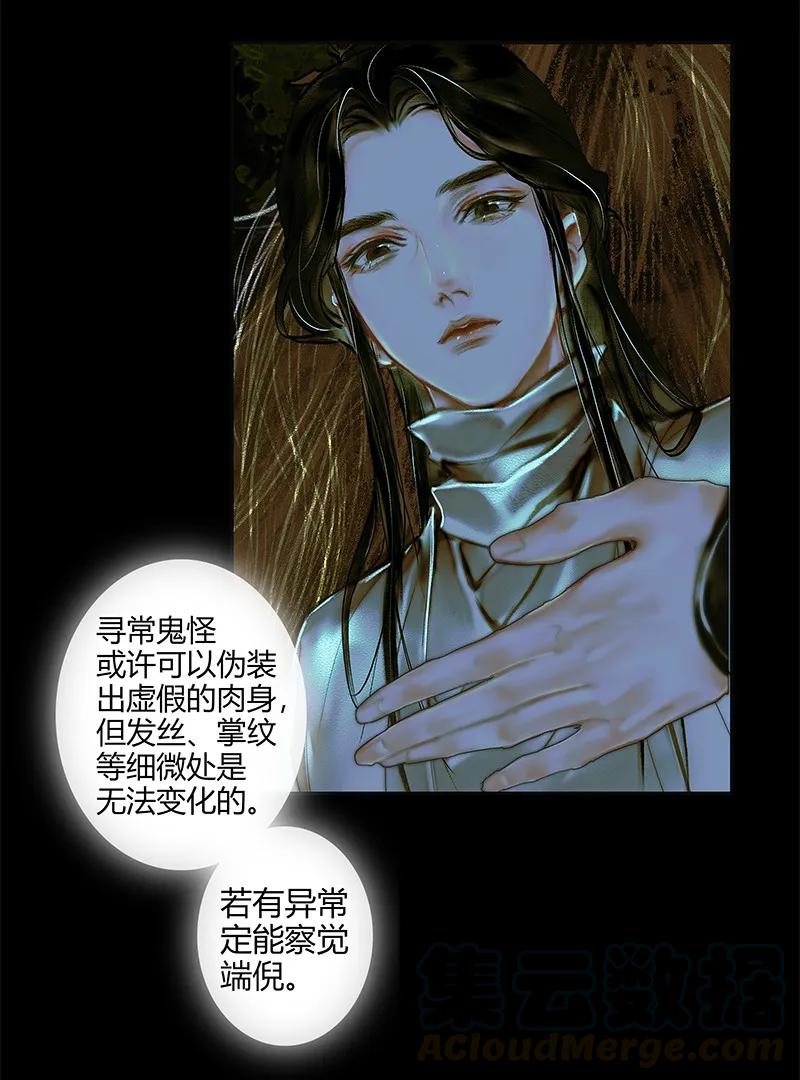 024 中元夜行 贰9