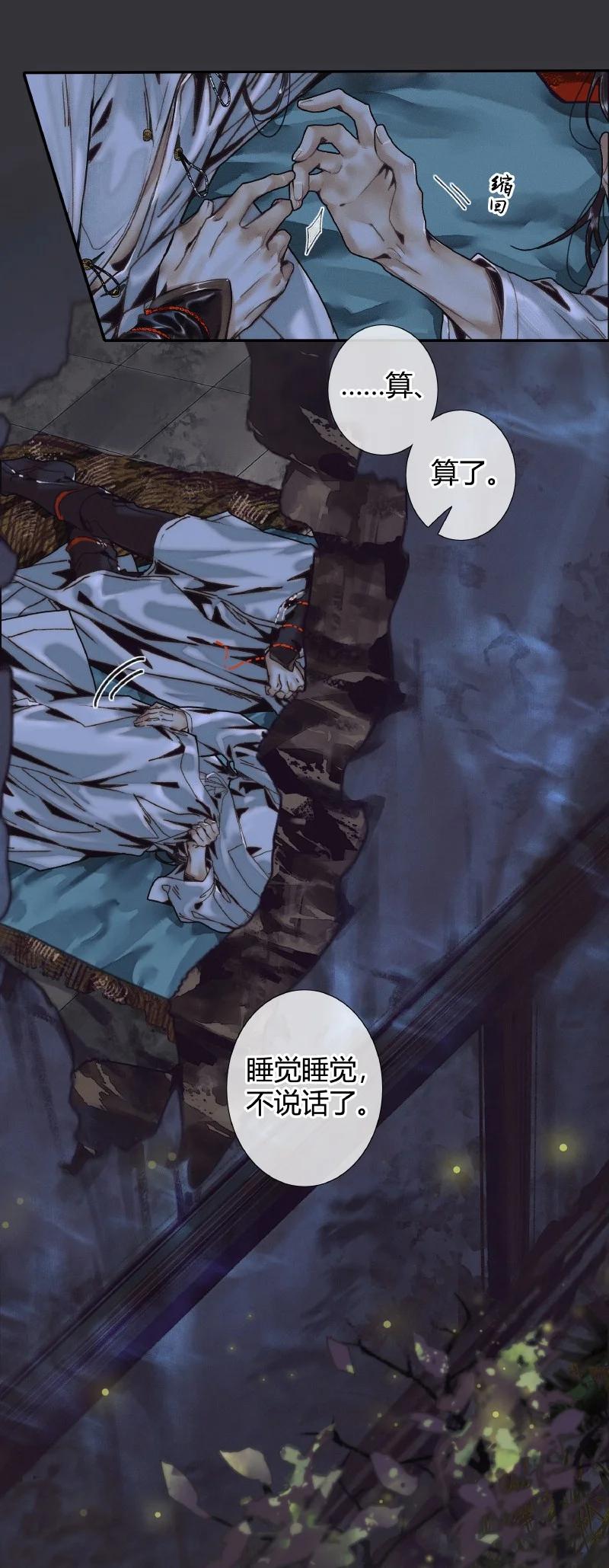 062 来日之约25