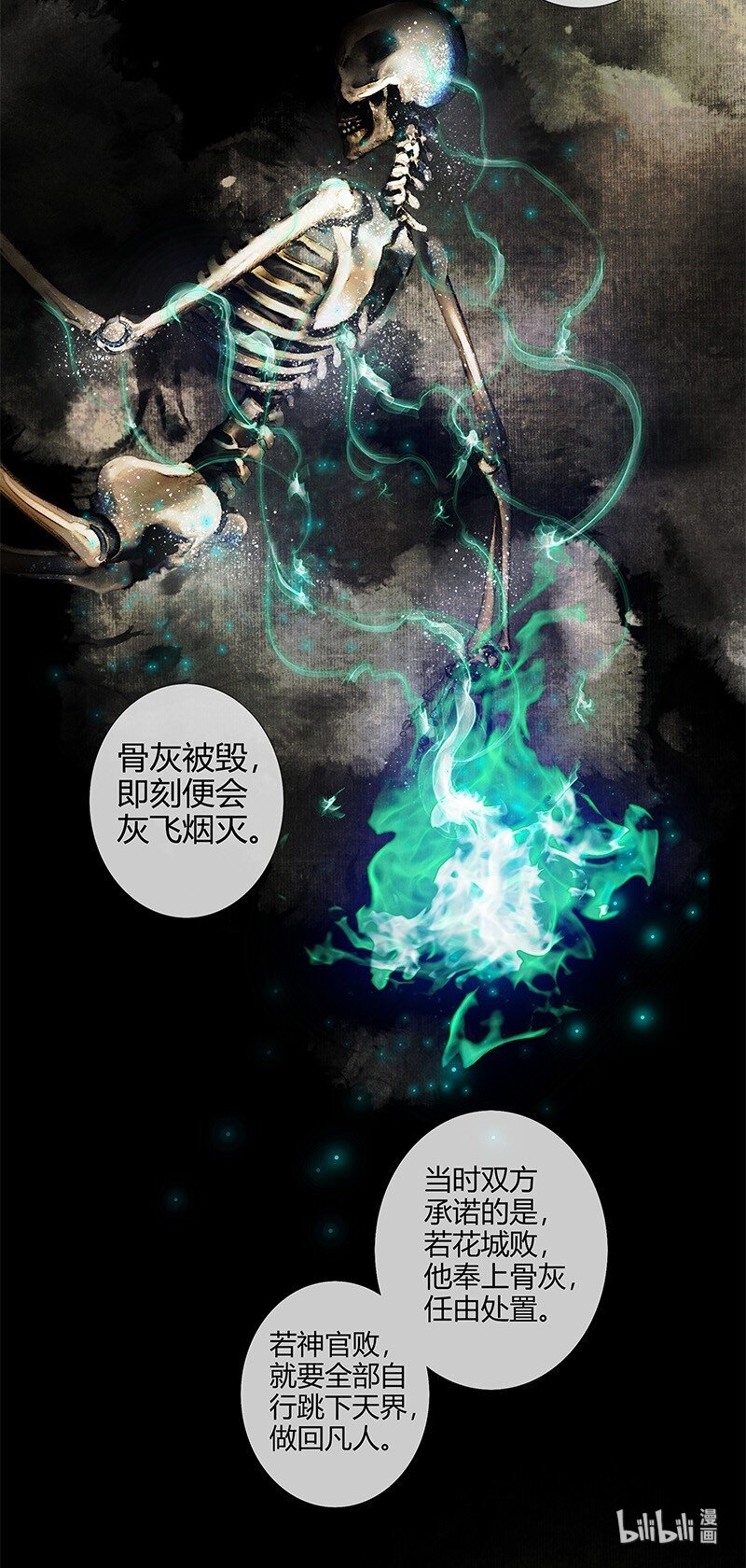 017 神鬼之战 壹12