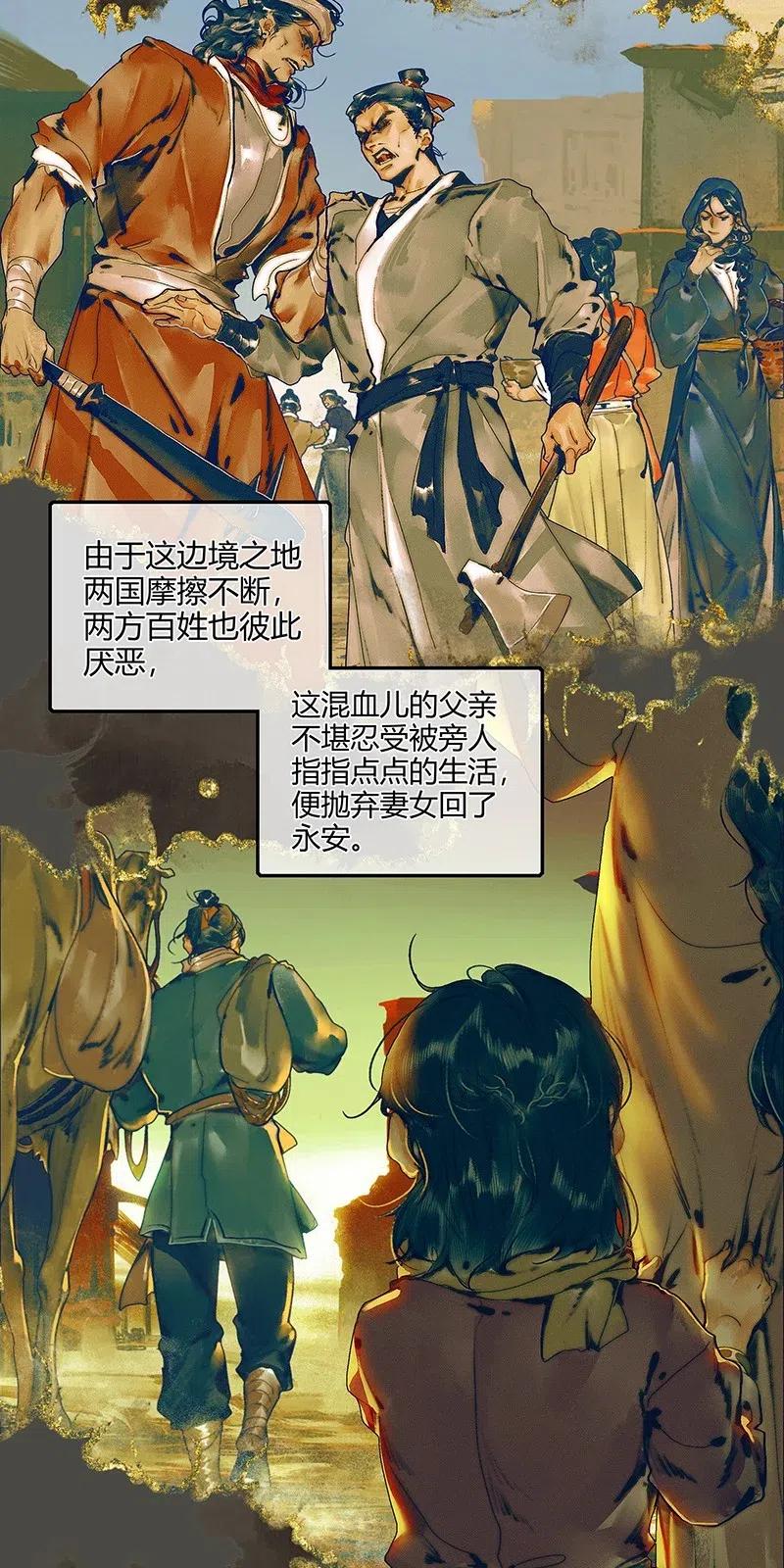 047 非我族类2