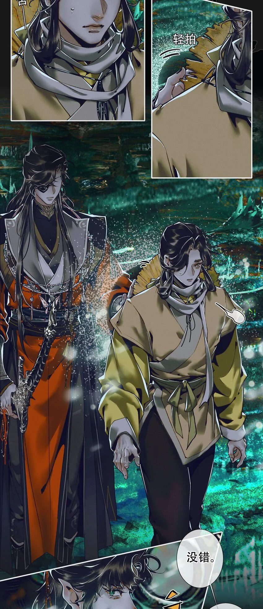 096 太子血亲14