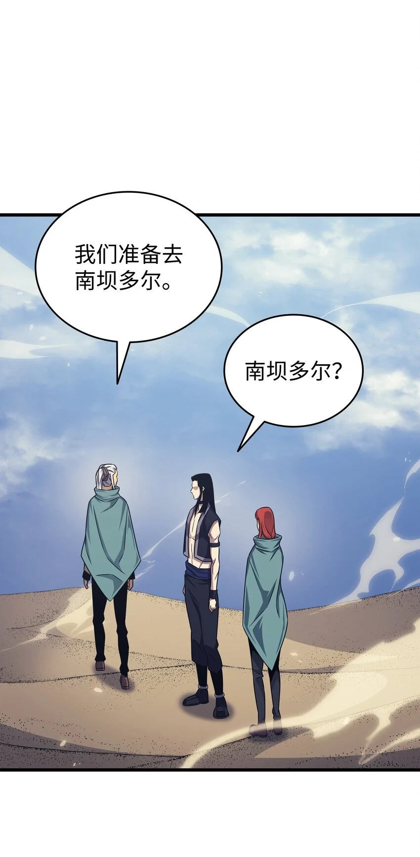 150 巨龙尊者54