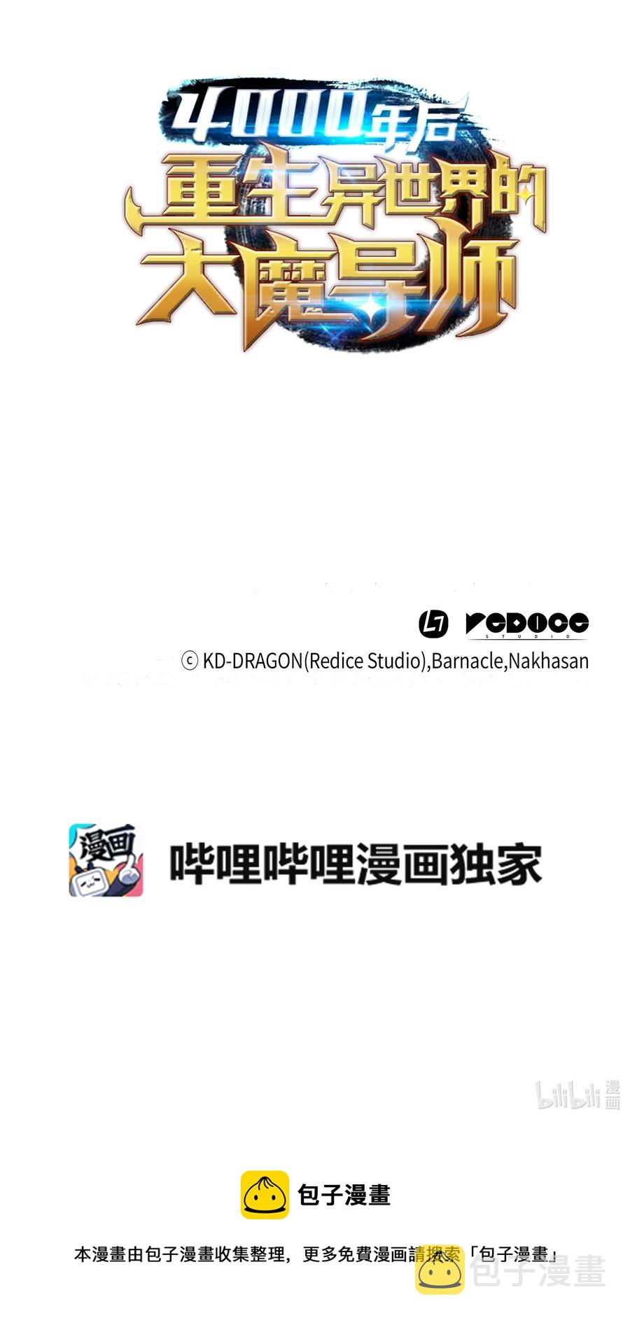 85 骨龙74