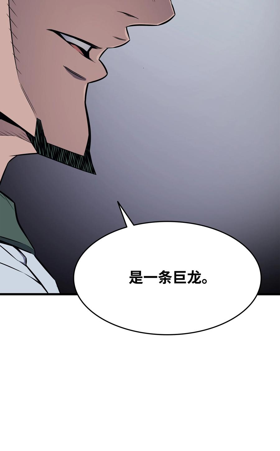 94 巨龙80