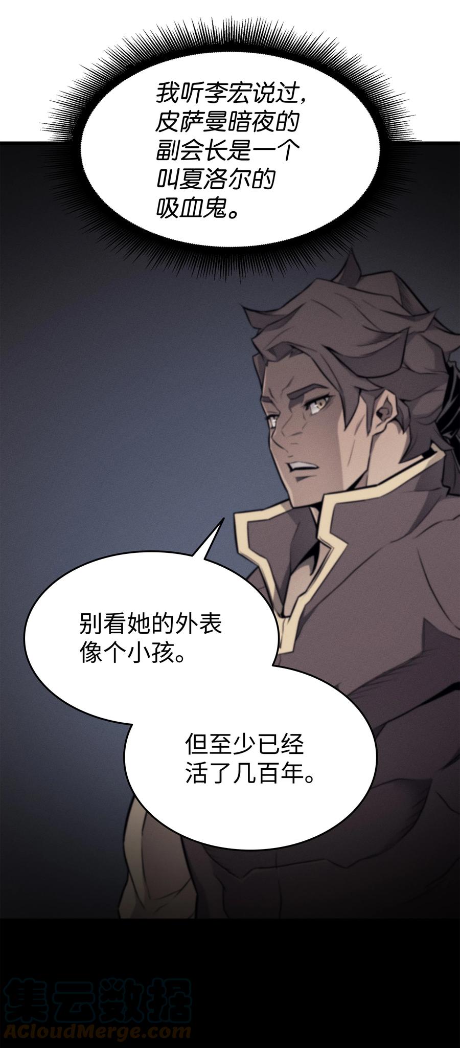93 魅魔女王51
