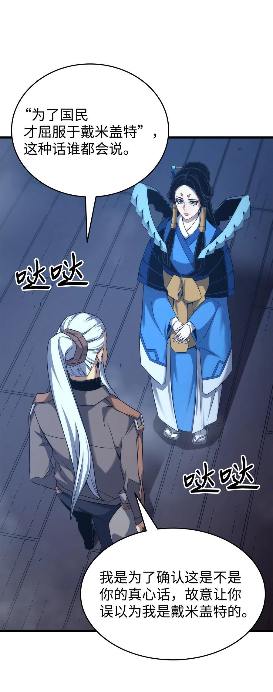 175 幕后主使67