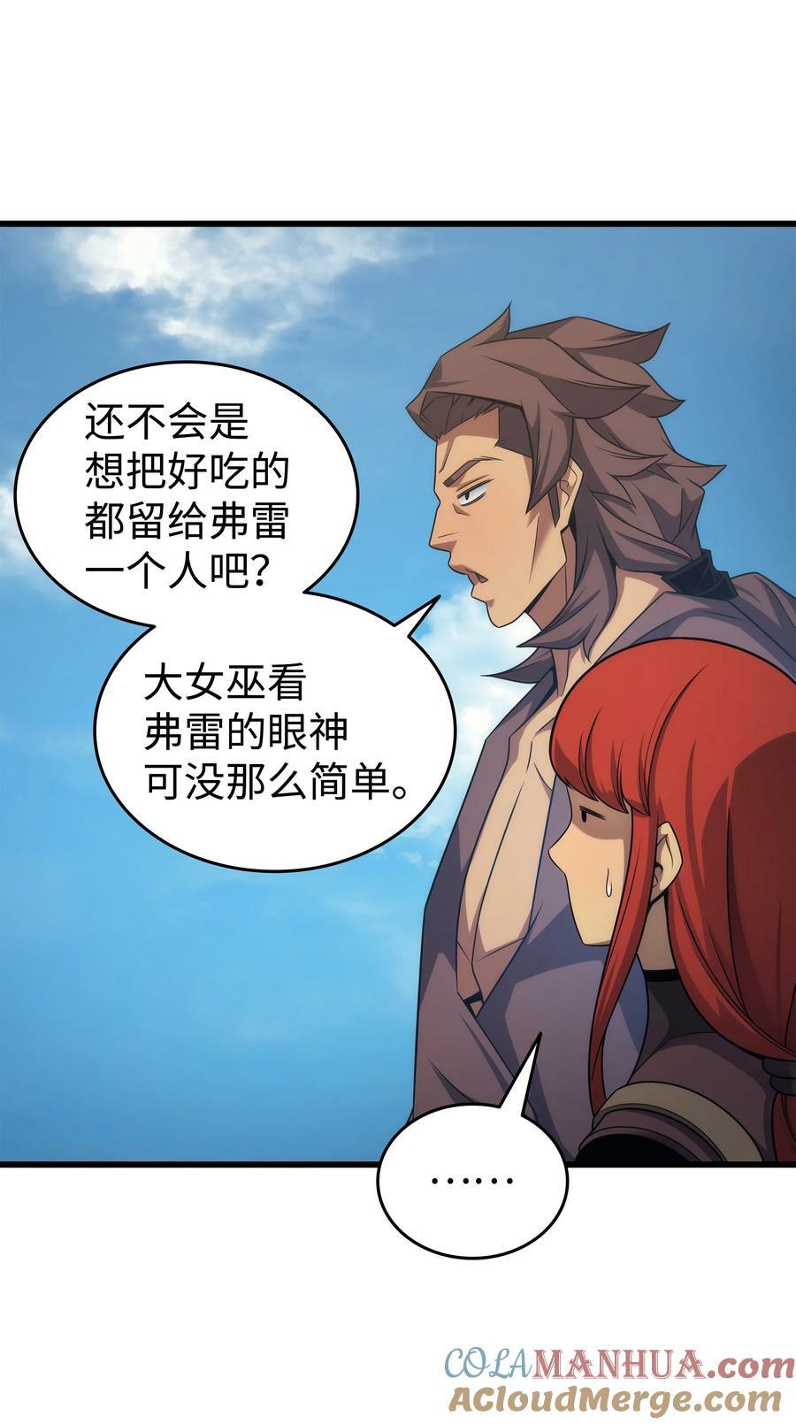 172 黑暗之林30