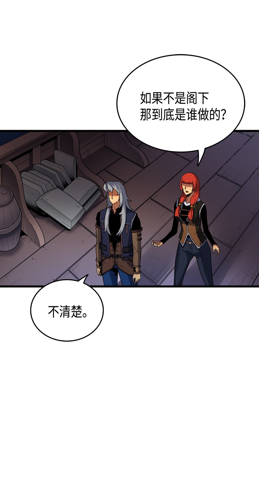 012 血色掠夺团68