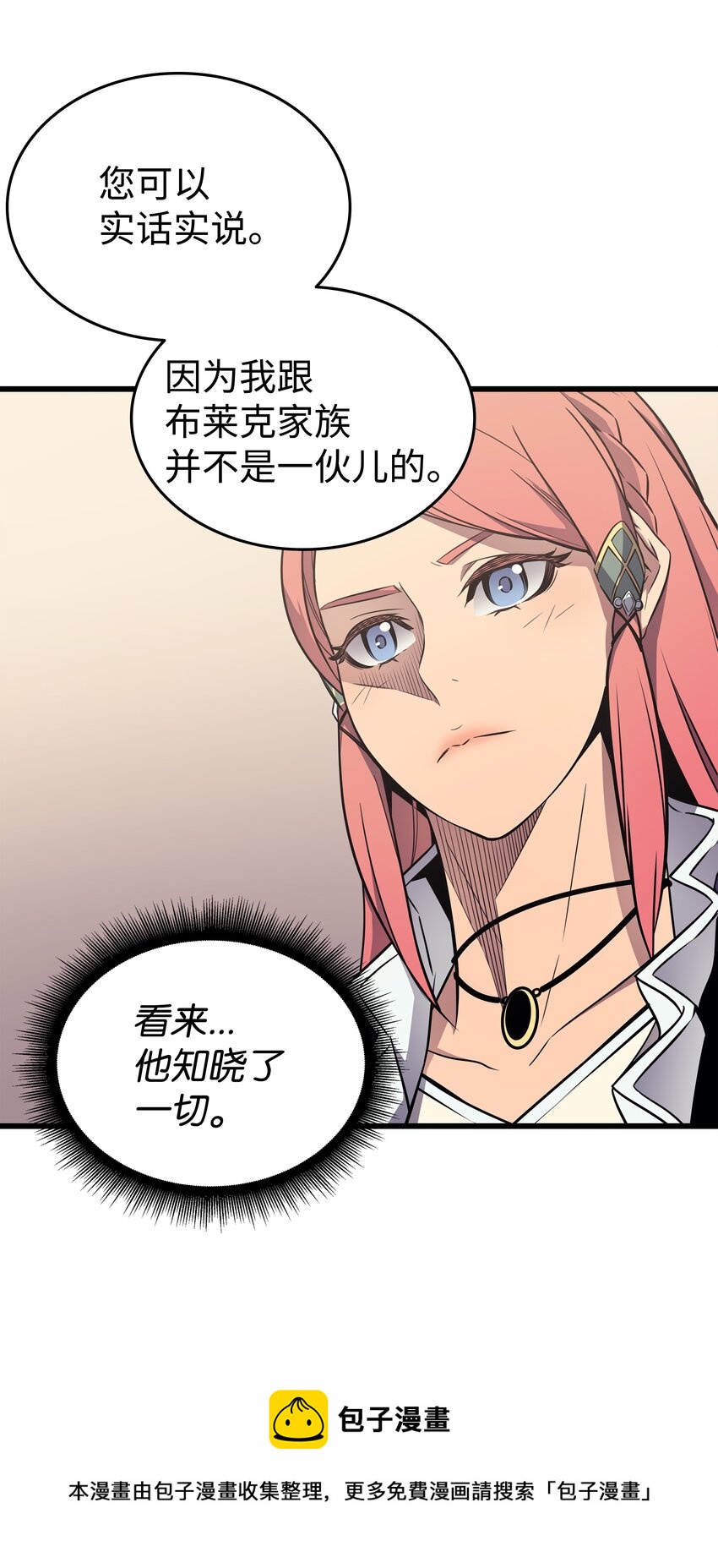 113 开诚布公44