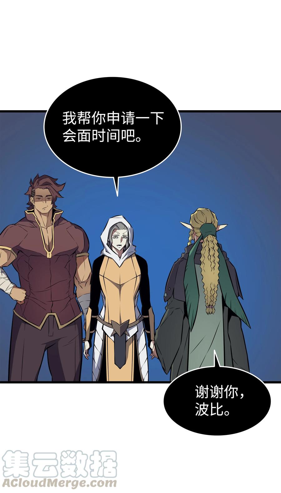 77 精灵女王51