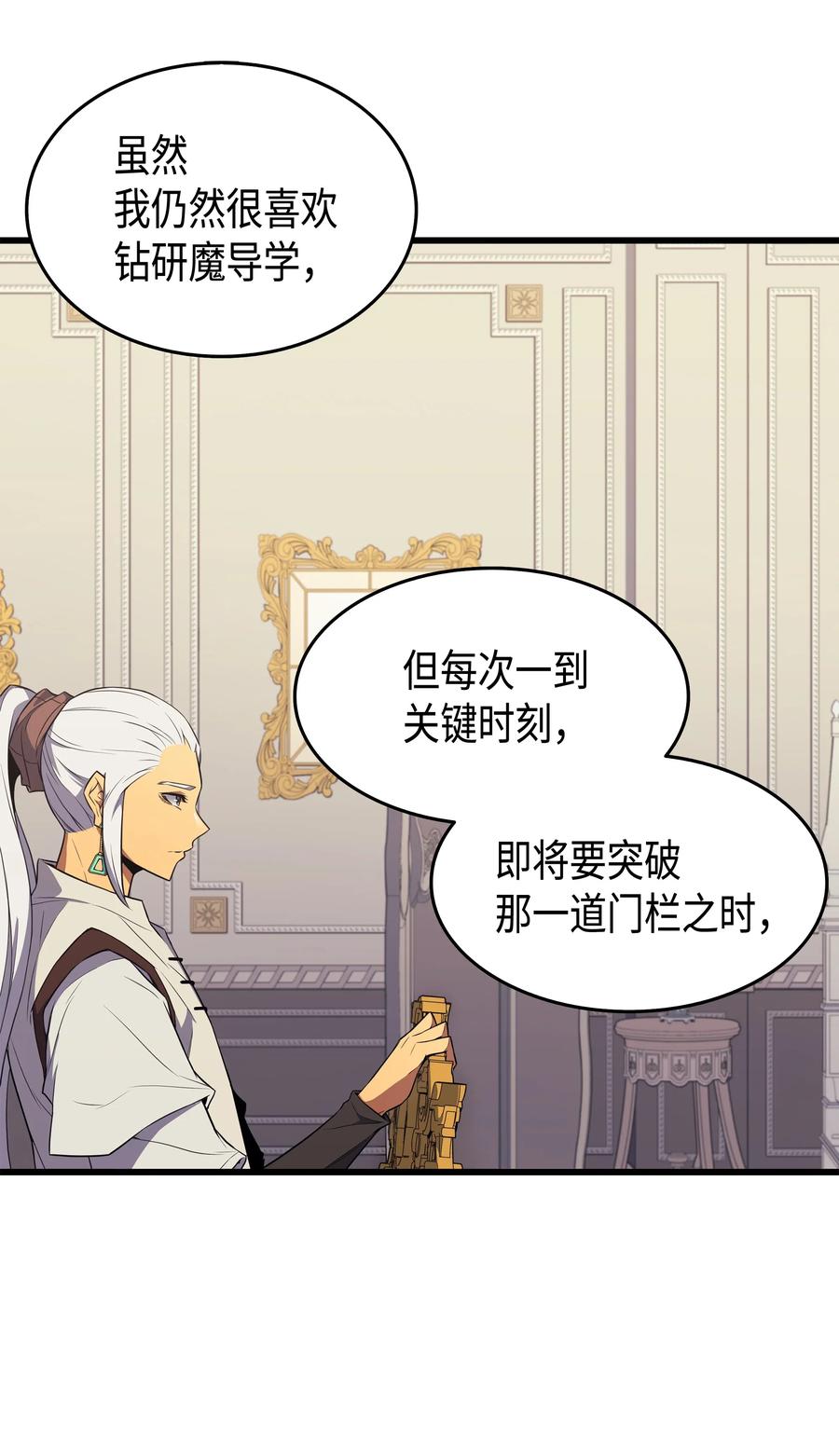 48 魔导学的极致18