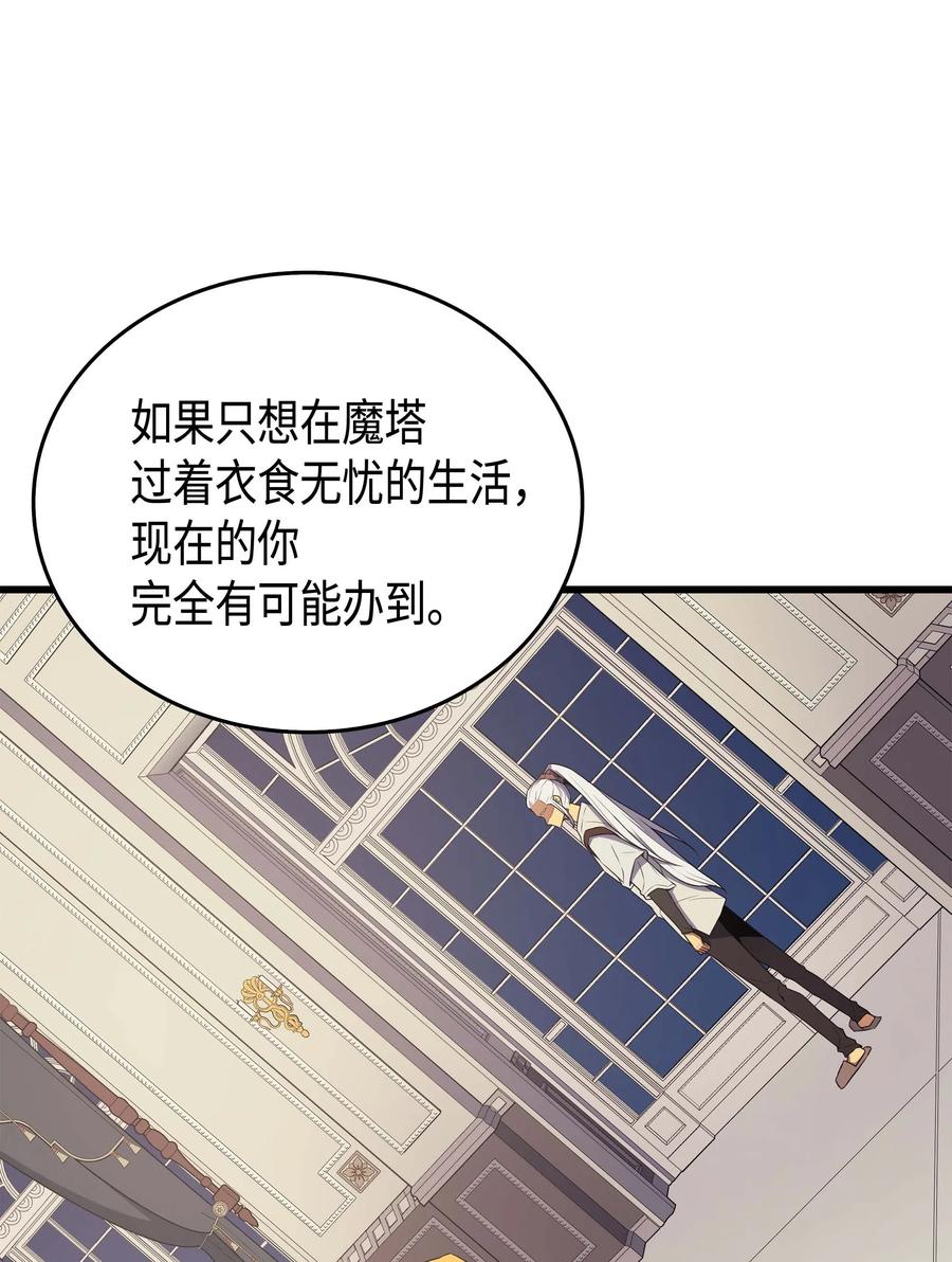 48 魔导学的极致41