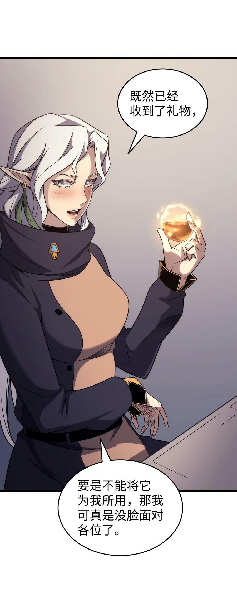 167 大女巫67