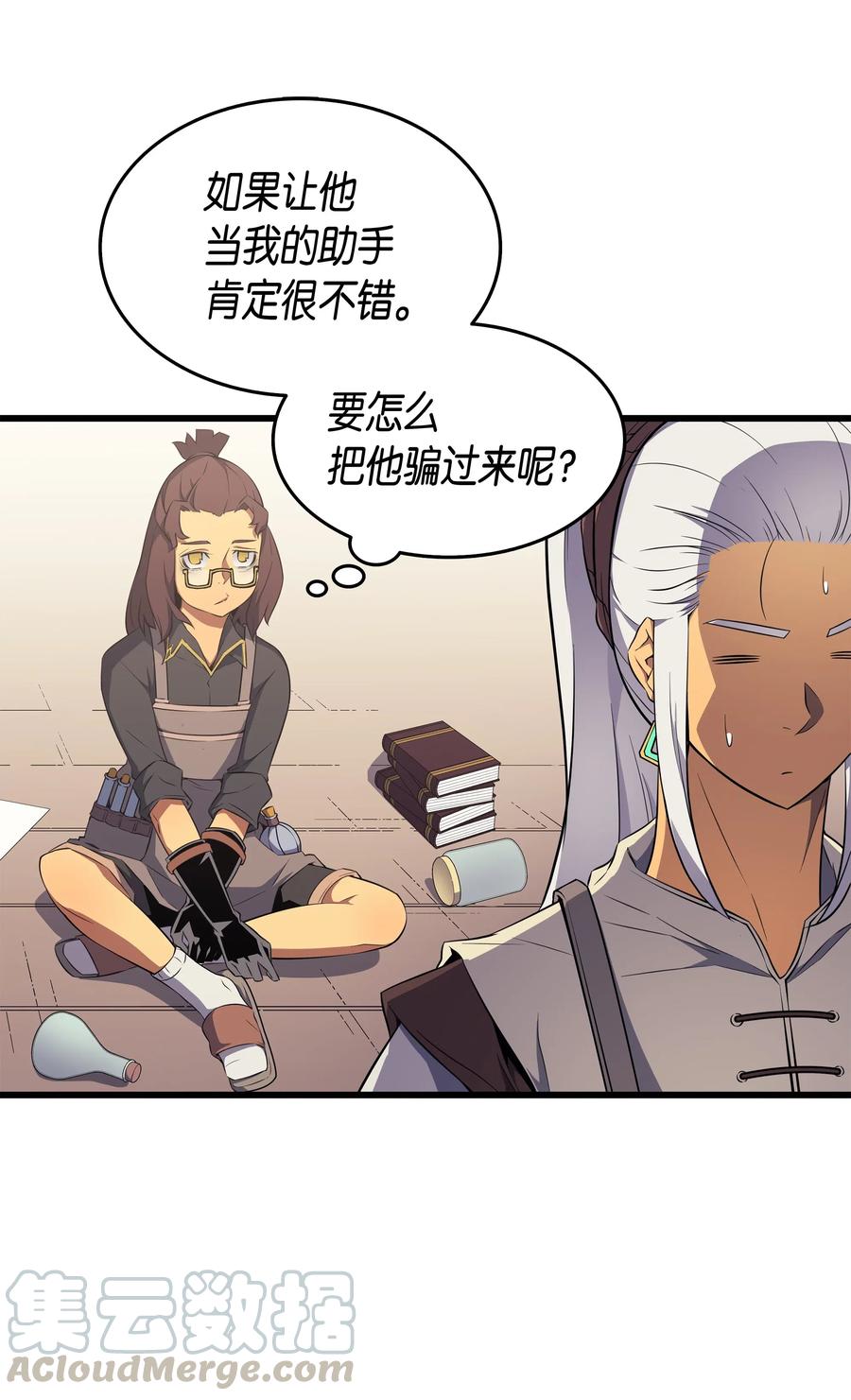 52 阿勒托斯52