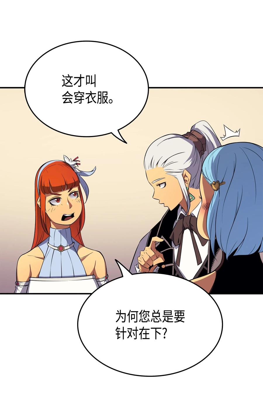 46 宴会风波14